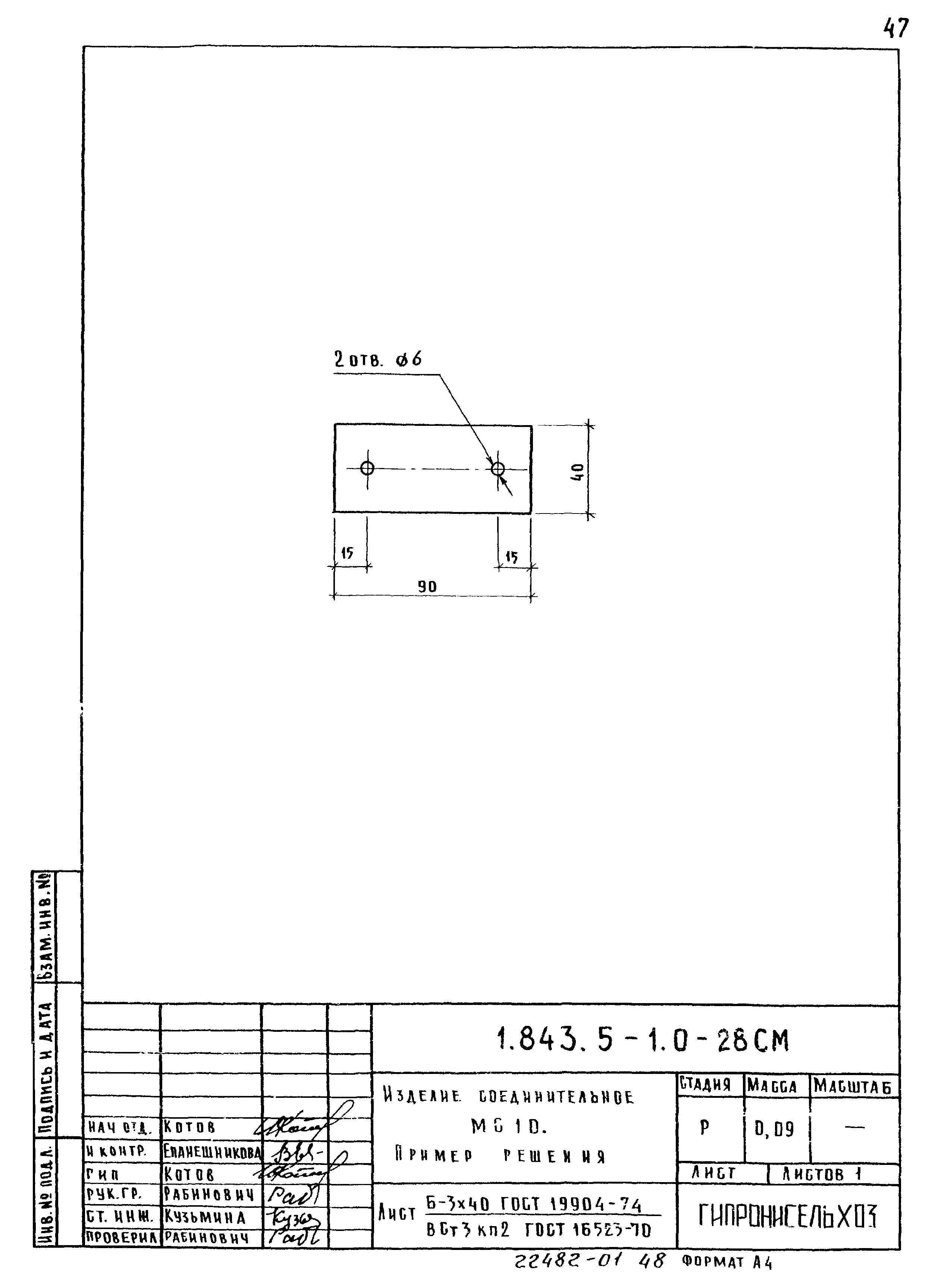 Серия 1.843.5-1