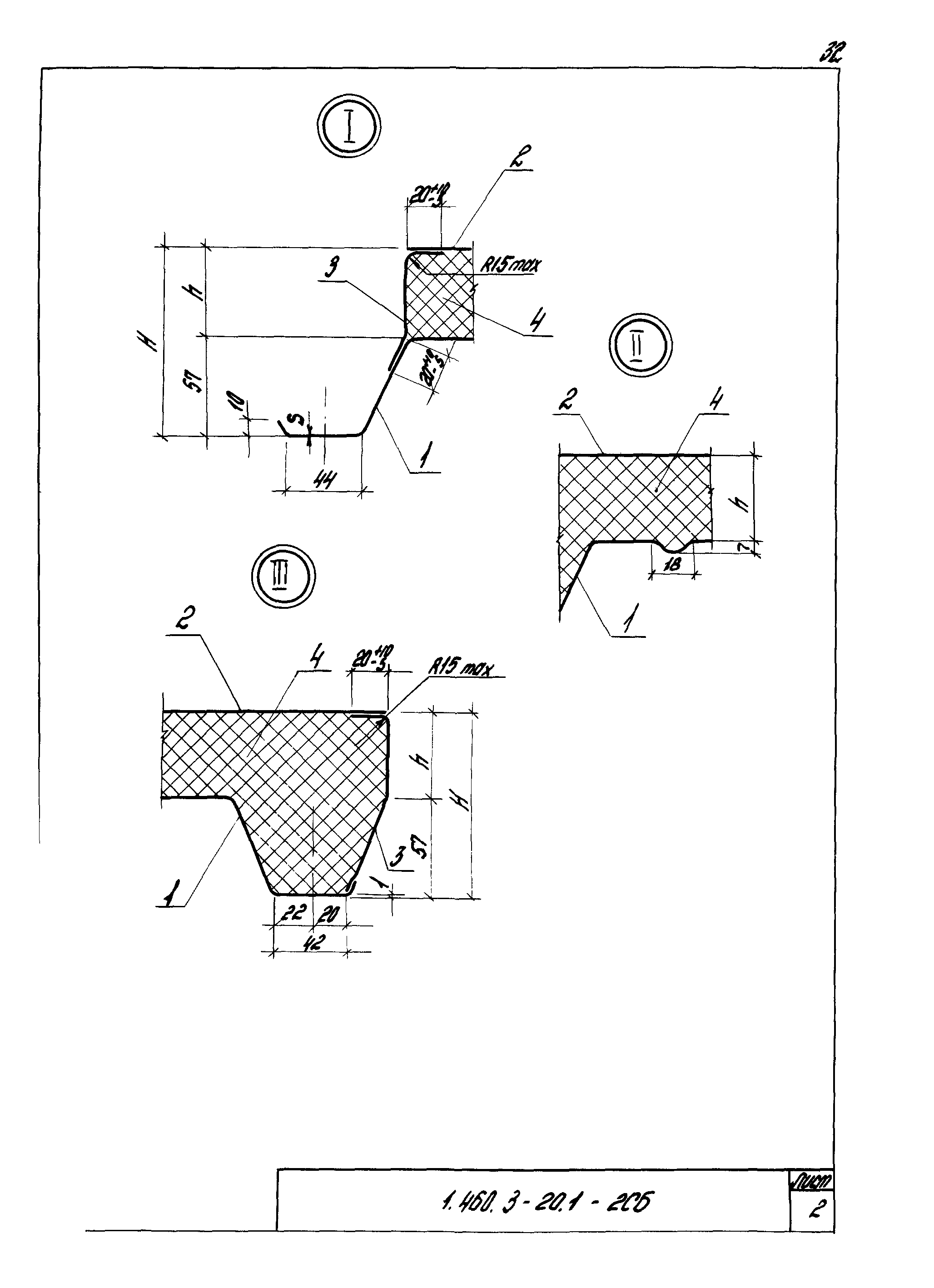 Серия 1.460.3-20