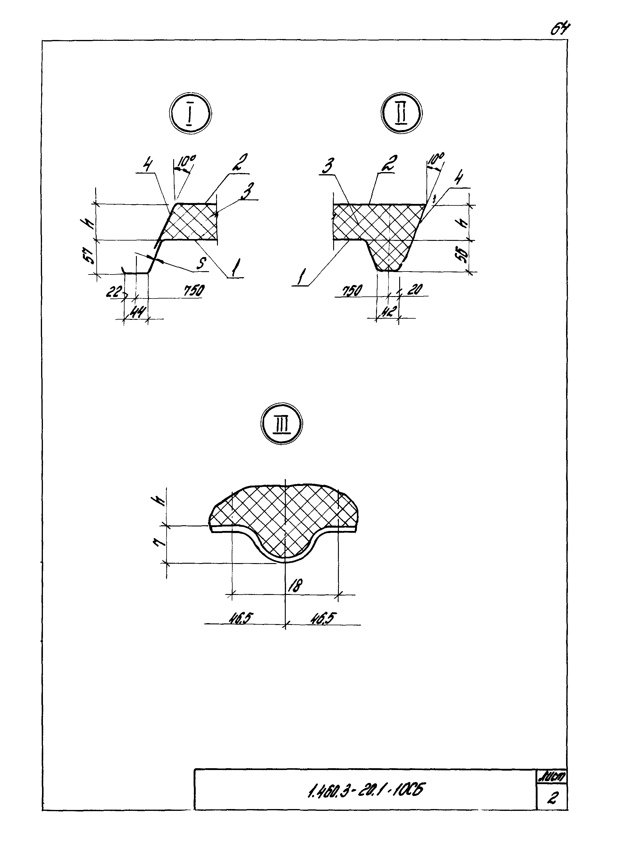 Серия 1.460.3-20