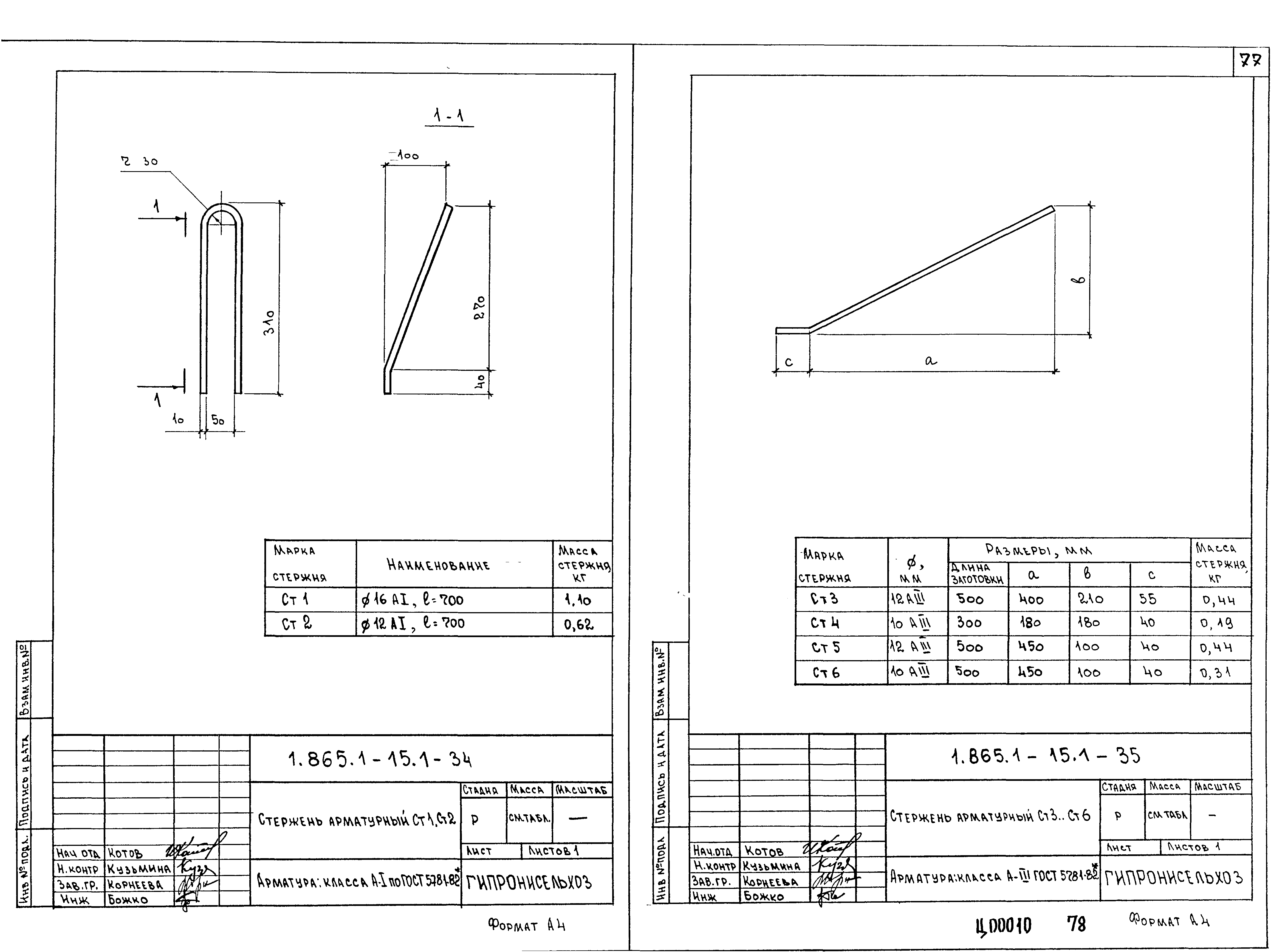 Серия 1.865.1-15