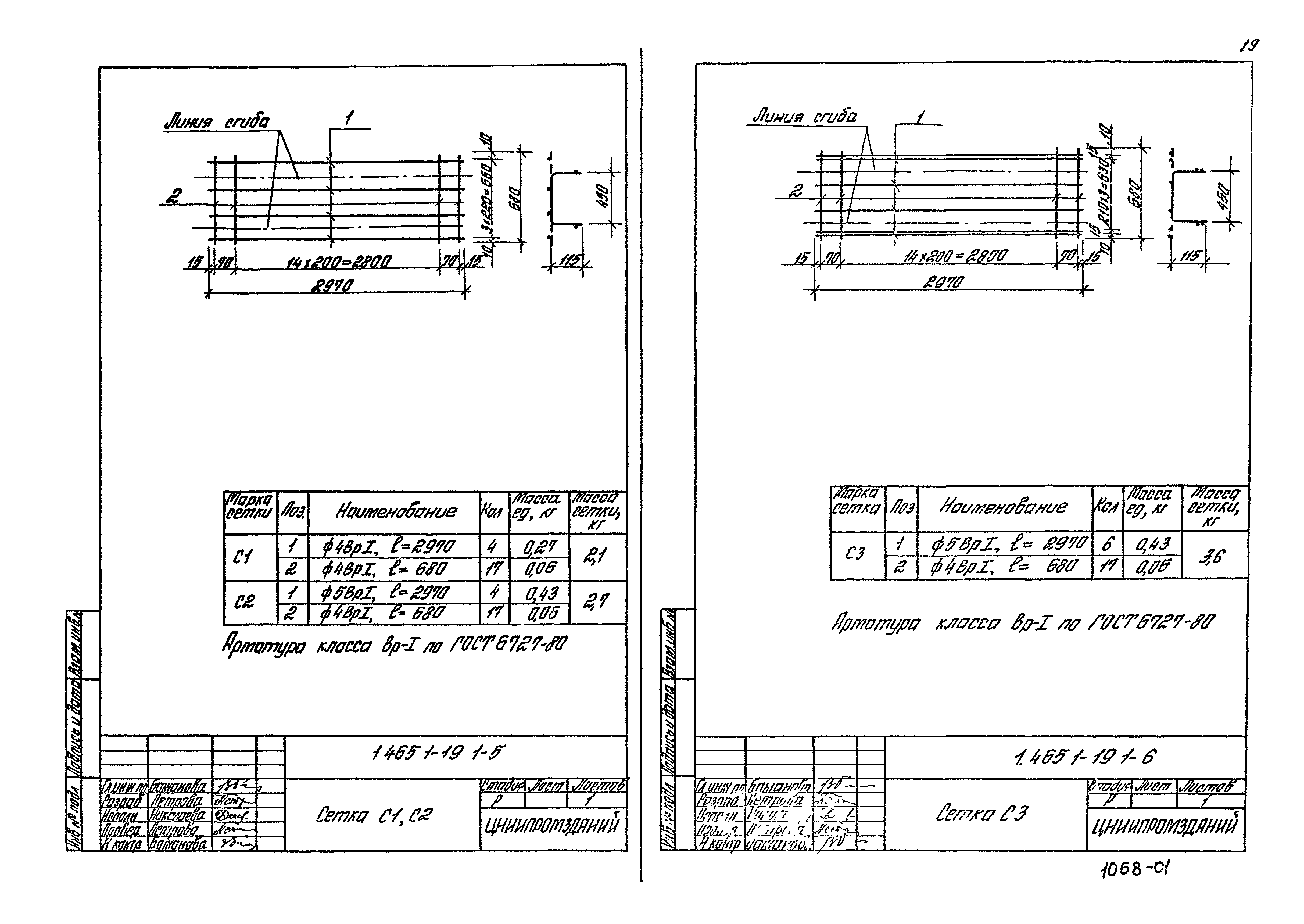 Серия 1.465.1-19