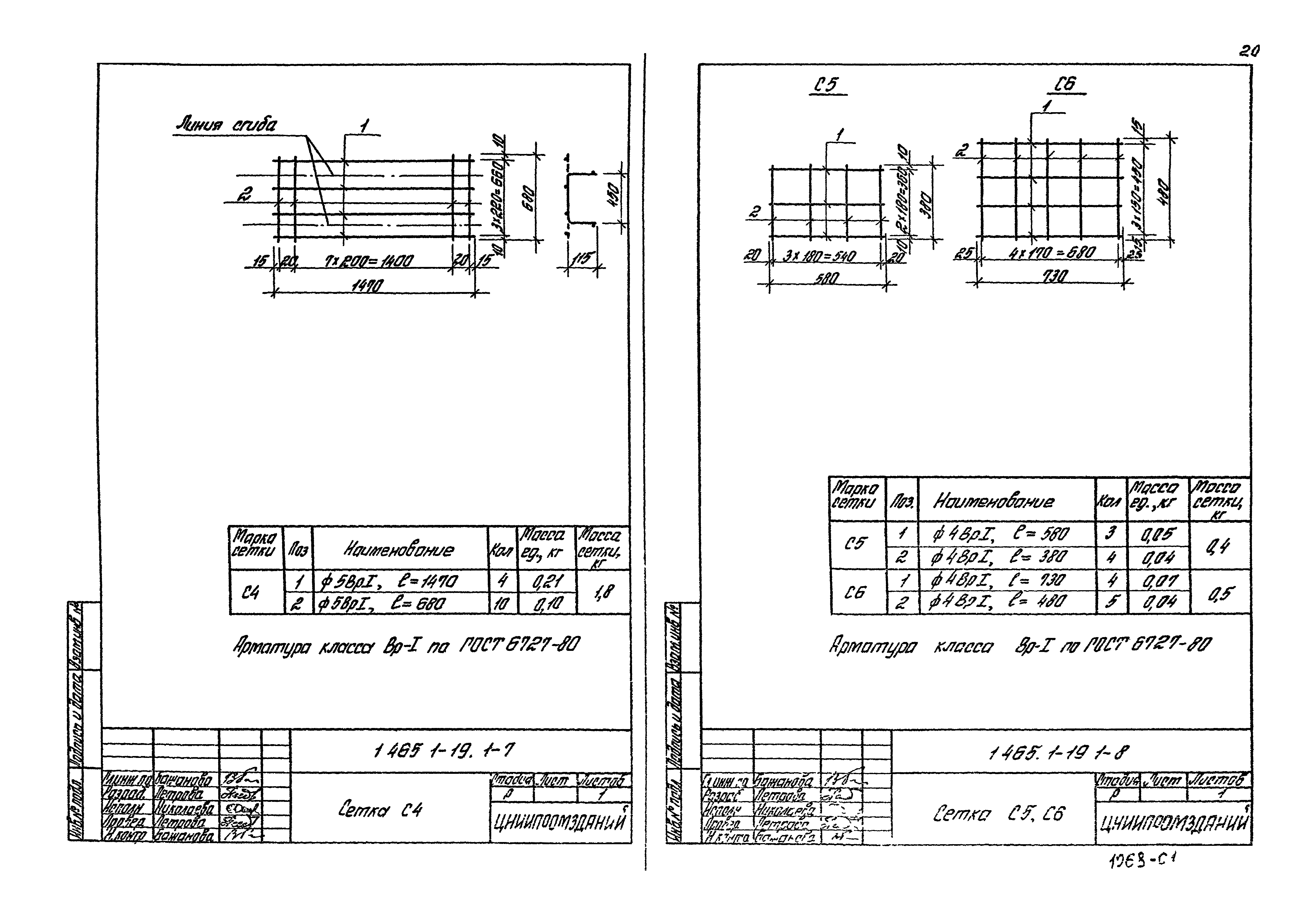 Серия 1.465.1-19