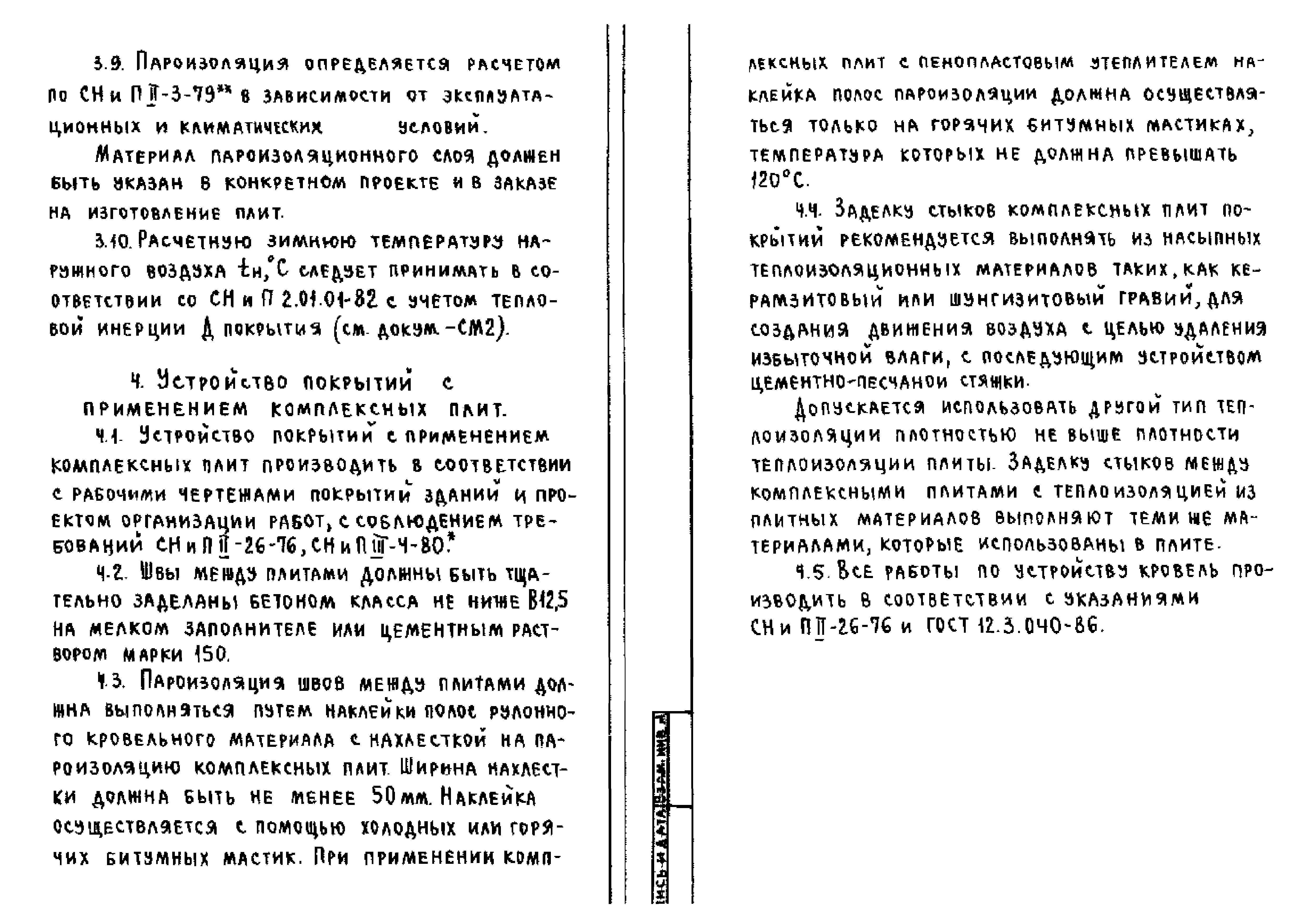 Серия 1.465.1-18