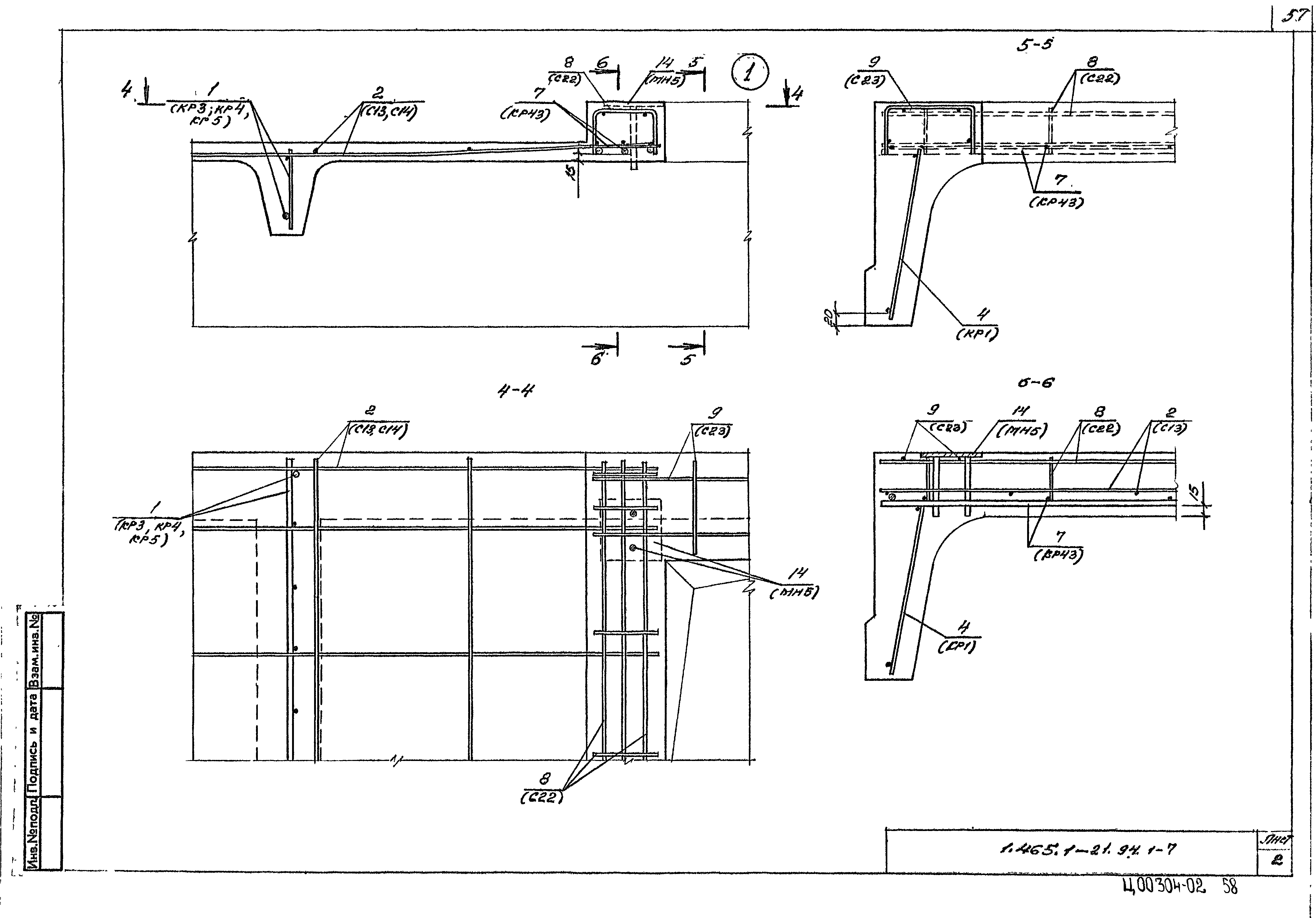 Серия 1.465.1-21.94