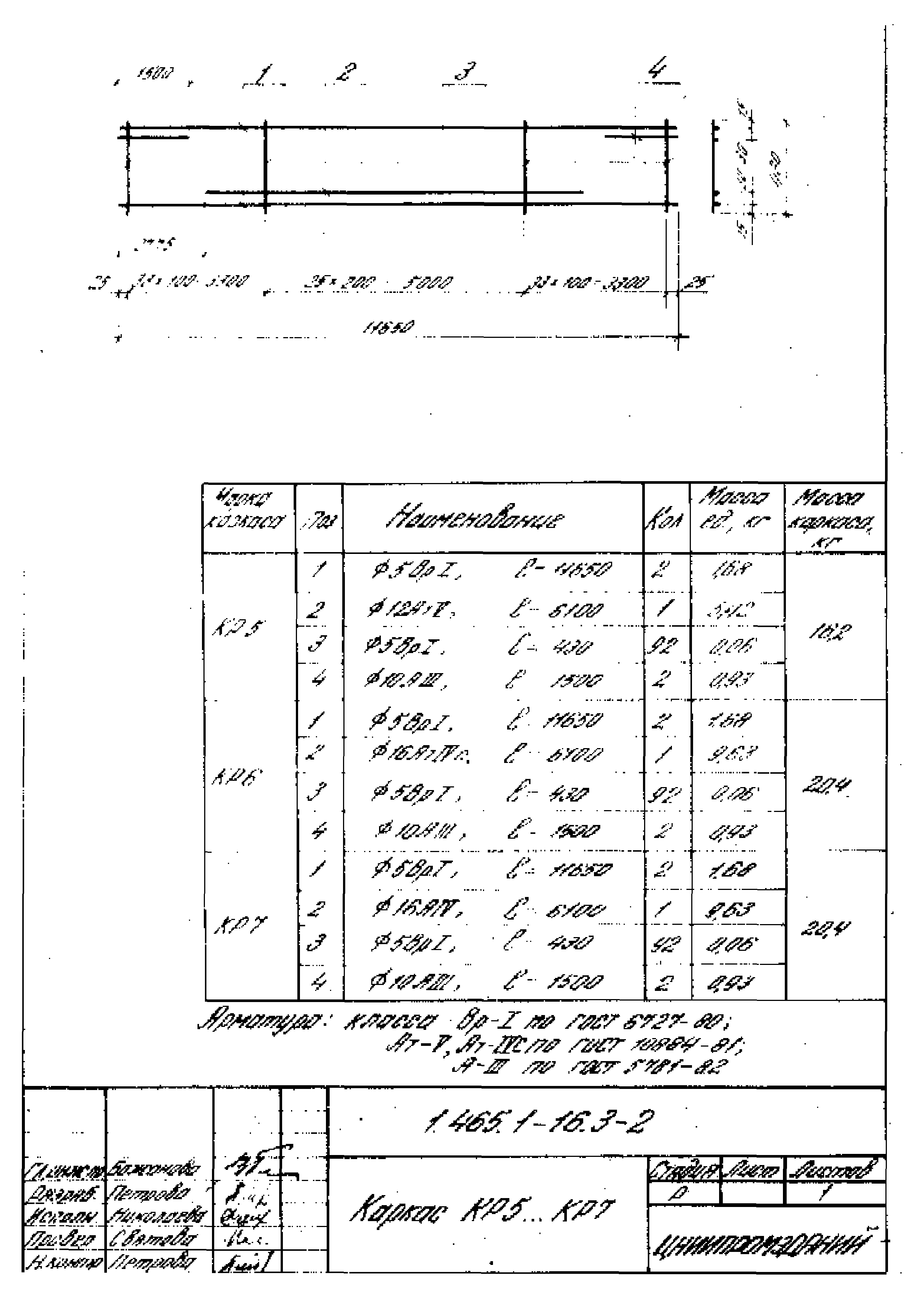 Серия 1.465.1-16