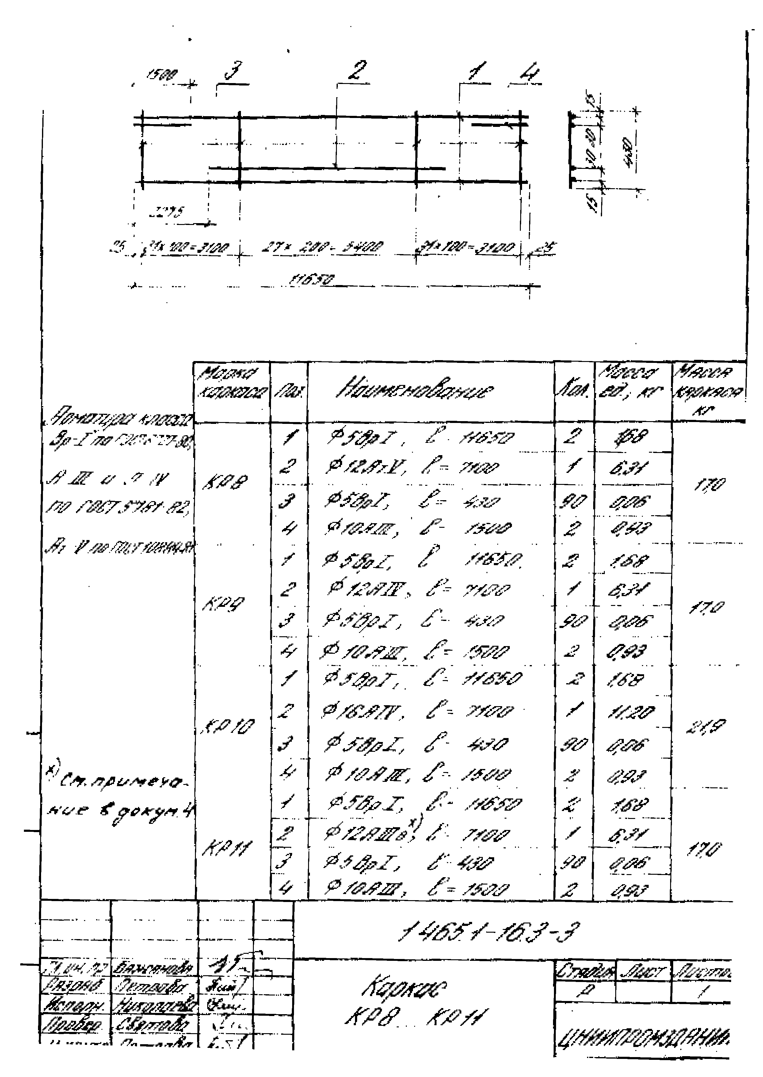 Серия 1.465.1-16