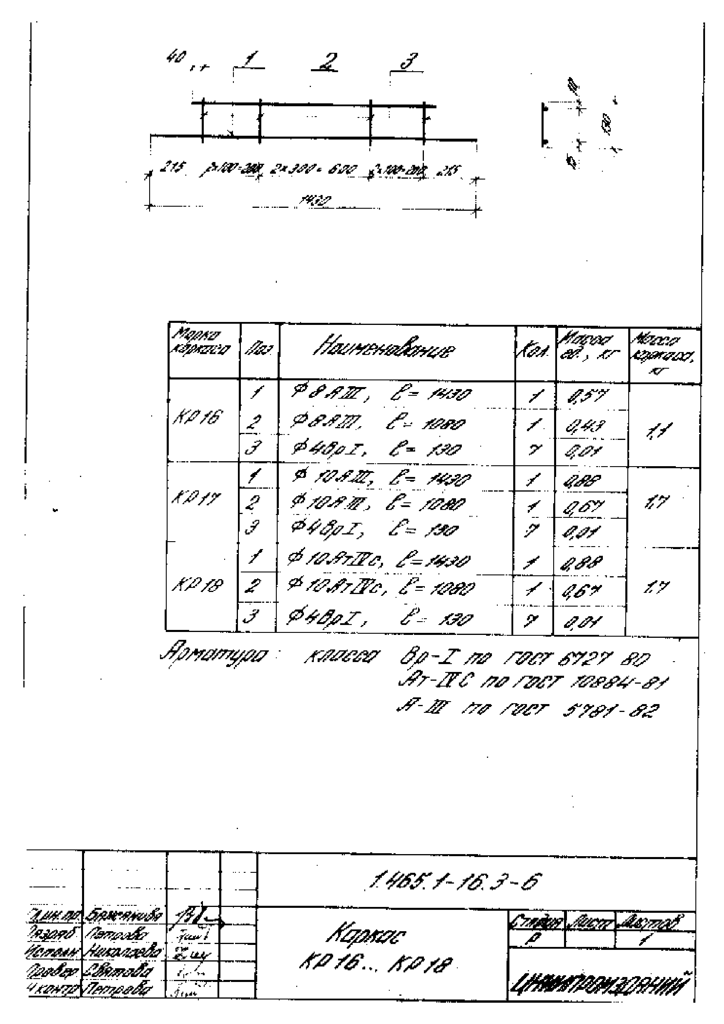 Серия 1.465.1-16