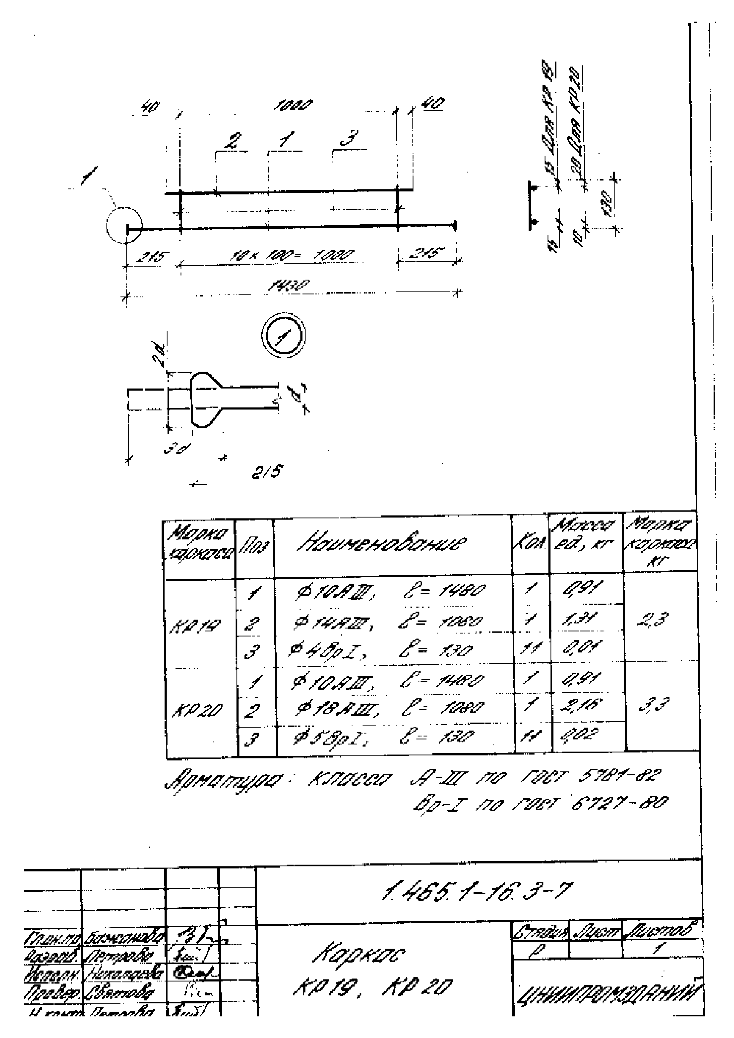 Серия 1.465.1-16