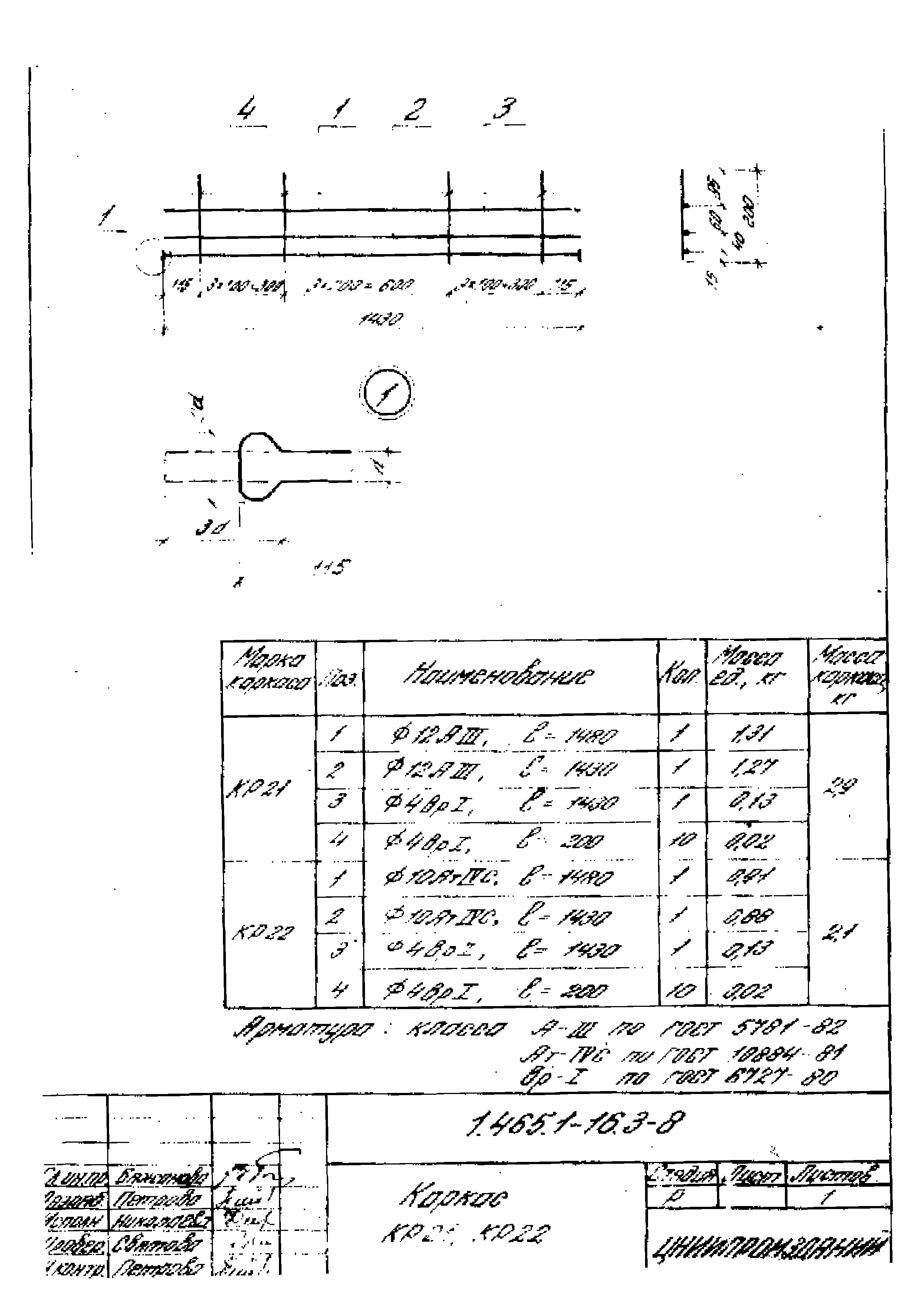 Серия 1.465.1-16