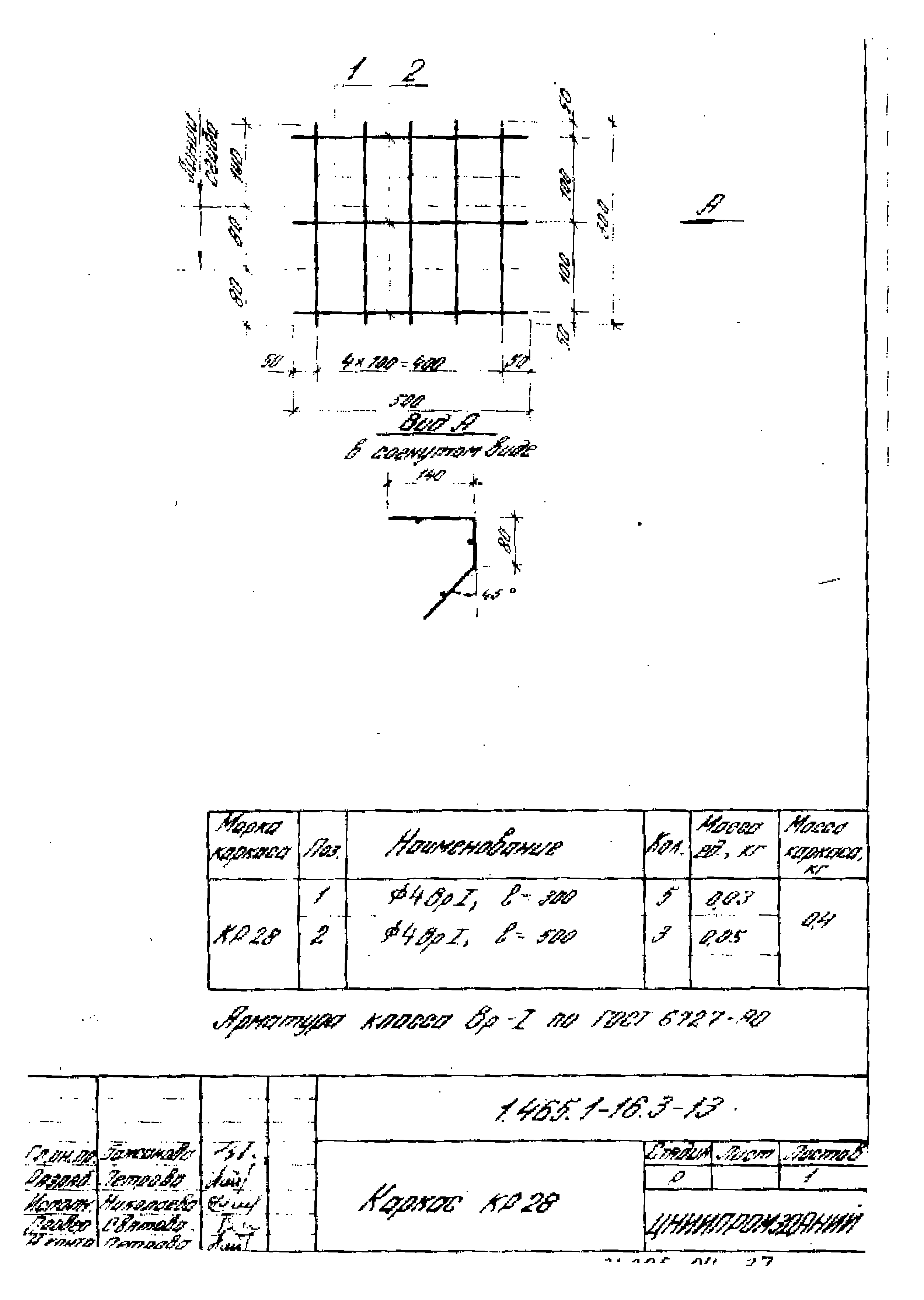 Серия 1.465.1-16