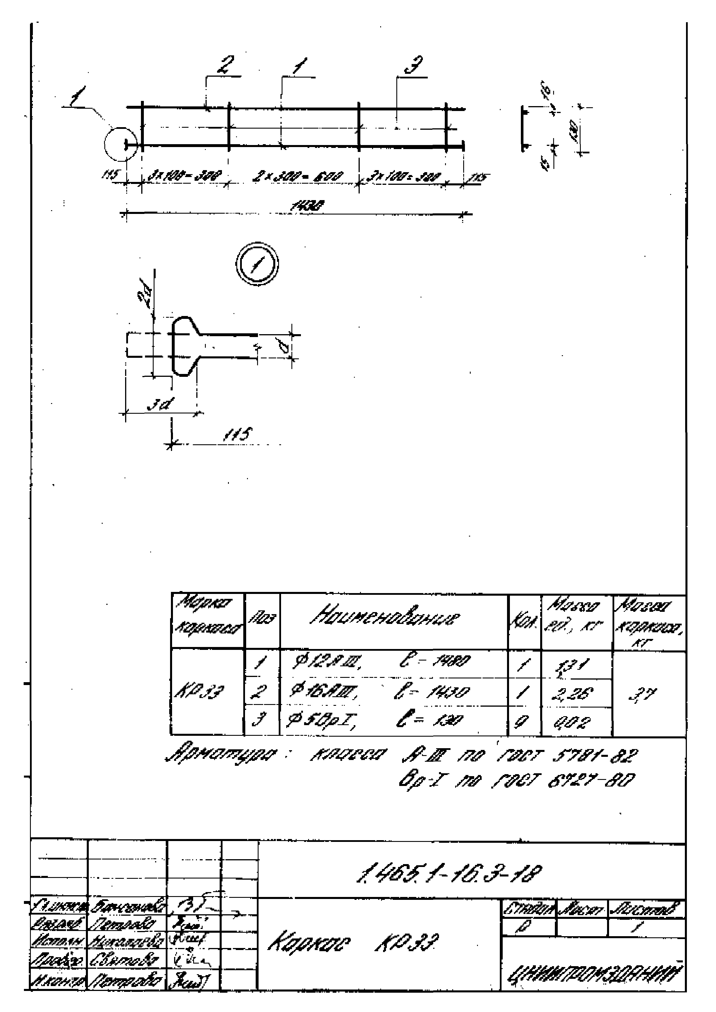 Серия 1.465.1-16