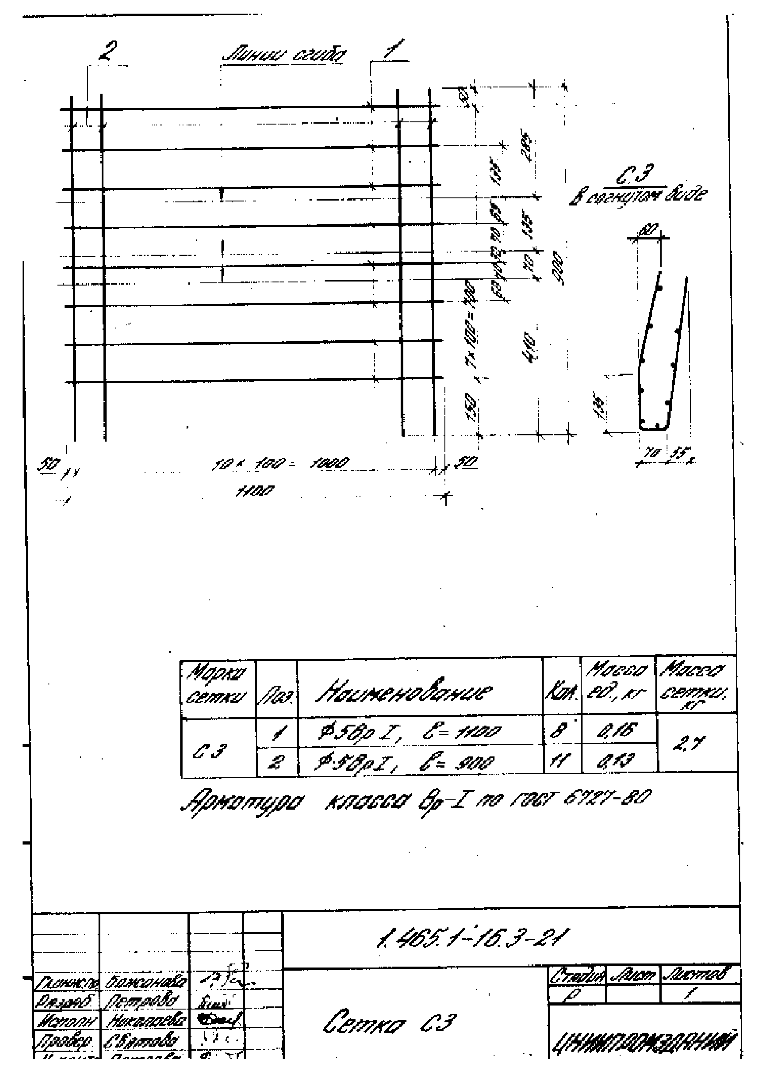 Серия 1.465.1-16