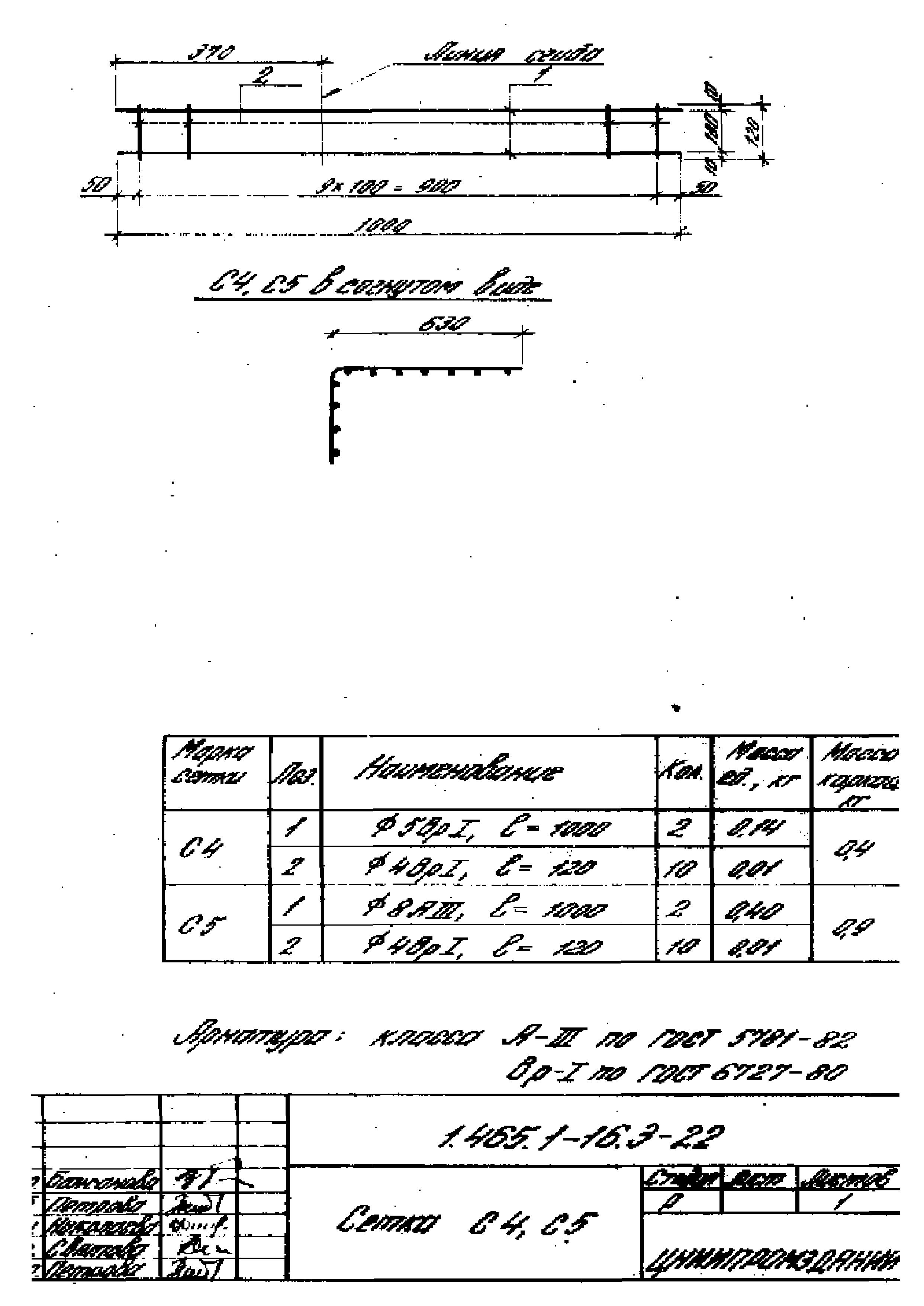 Серия 1.465.1-16