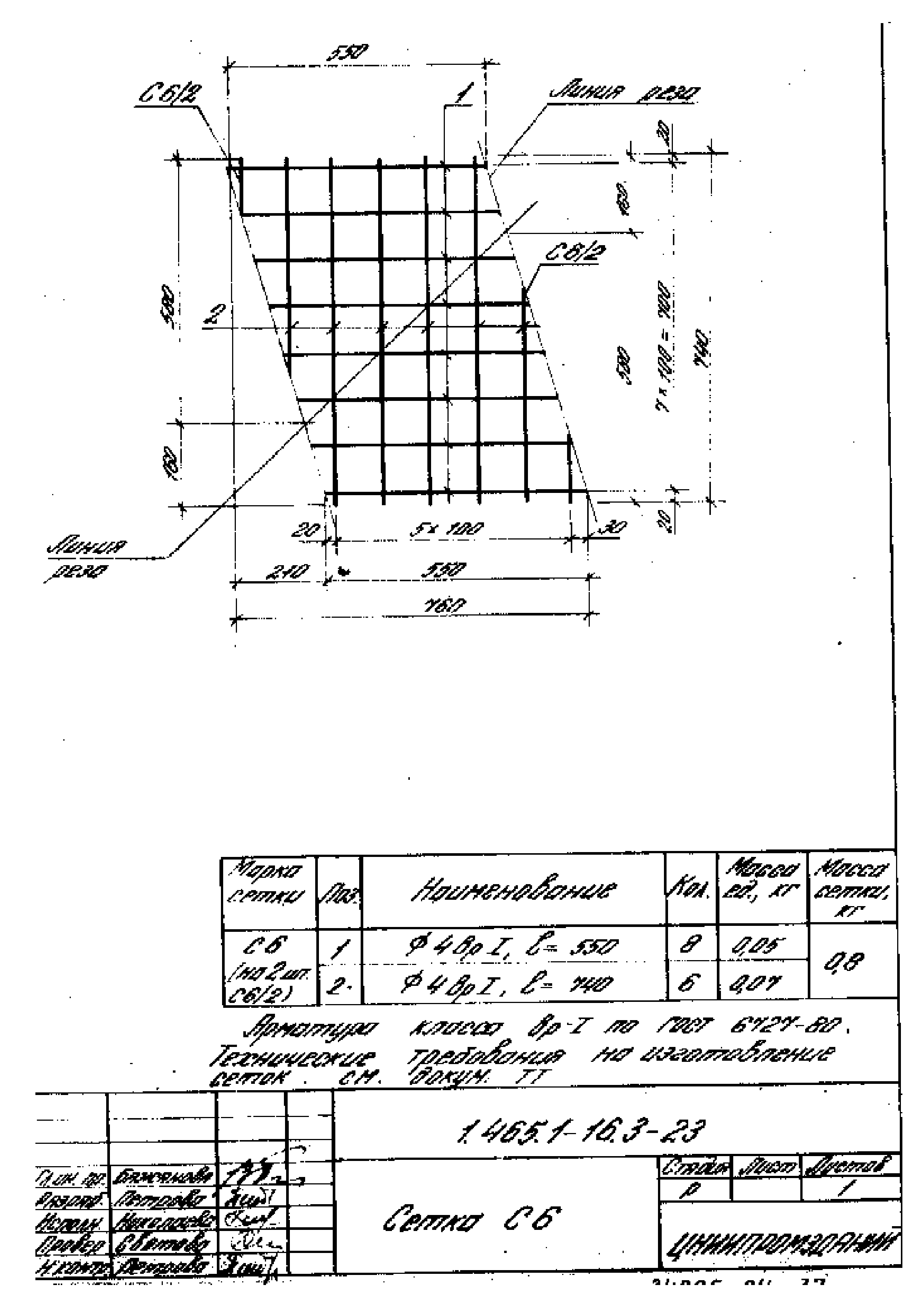 Серия 1.465.1-16