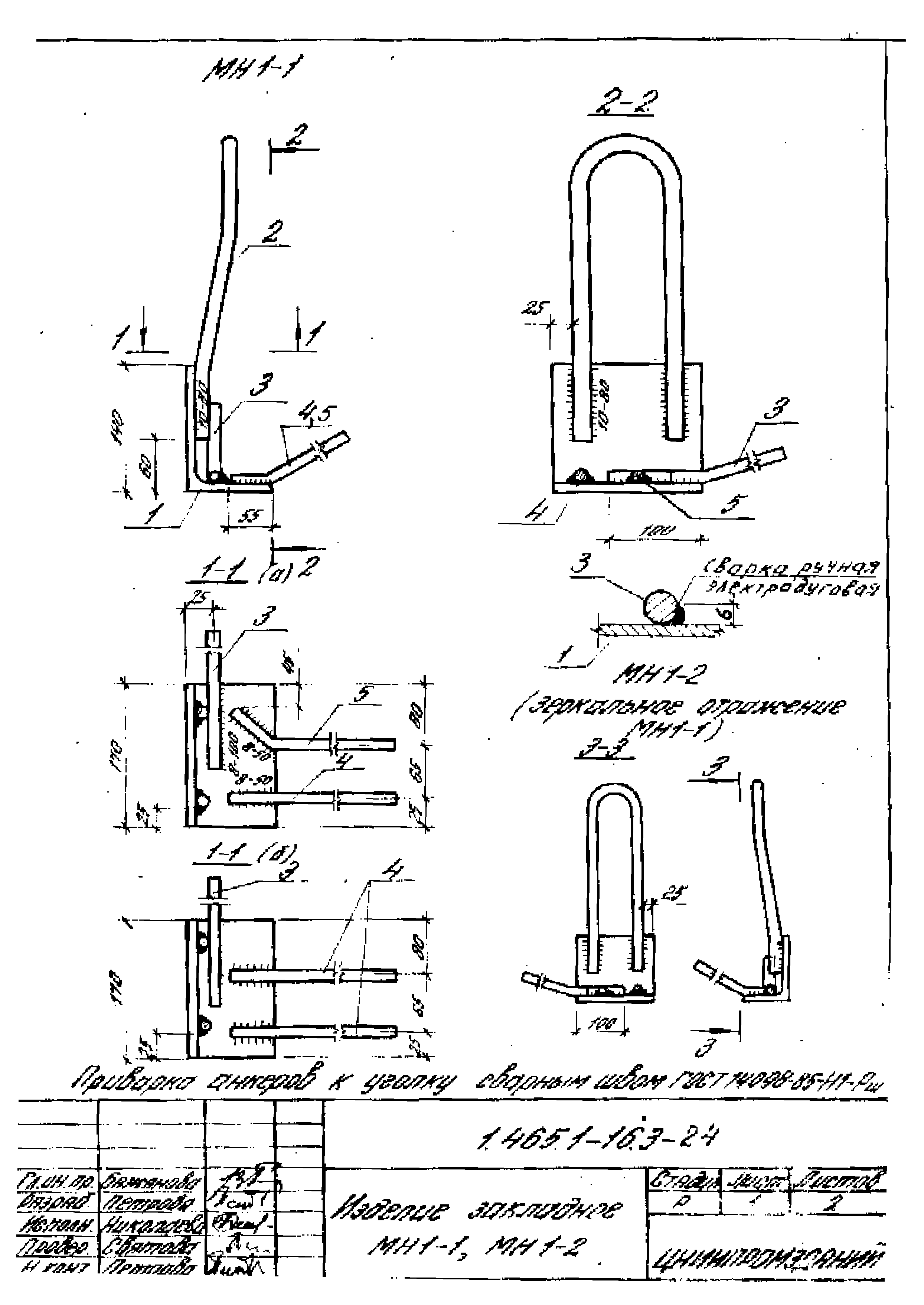 Серия 1.465.1-16