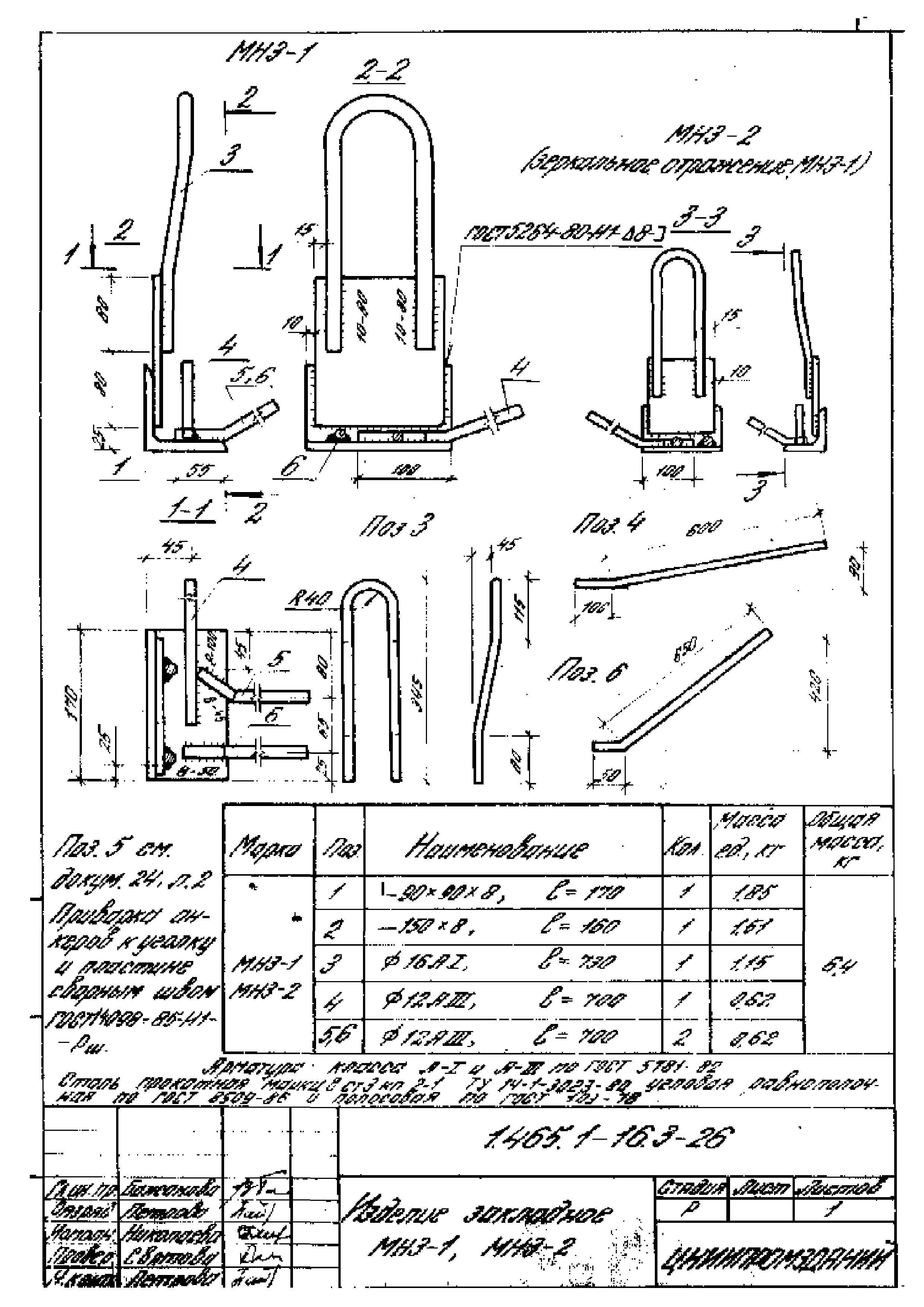 Серия 1.465.1-16