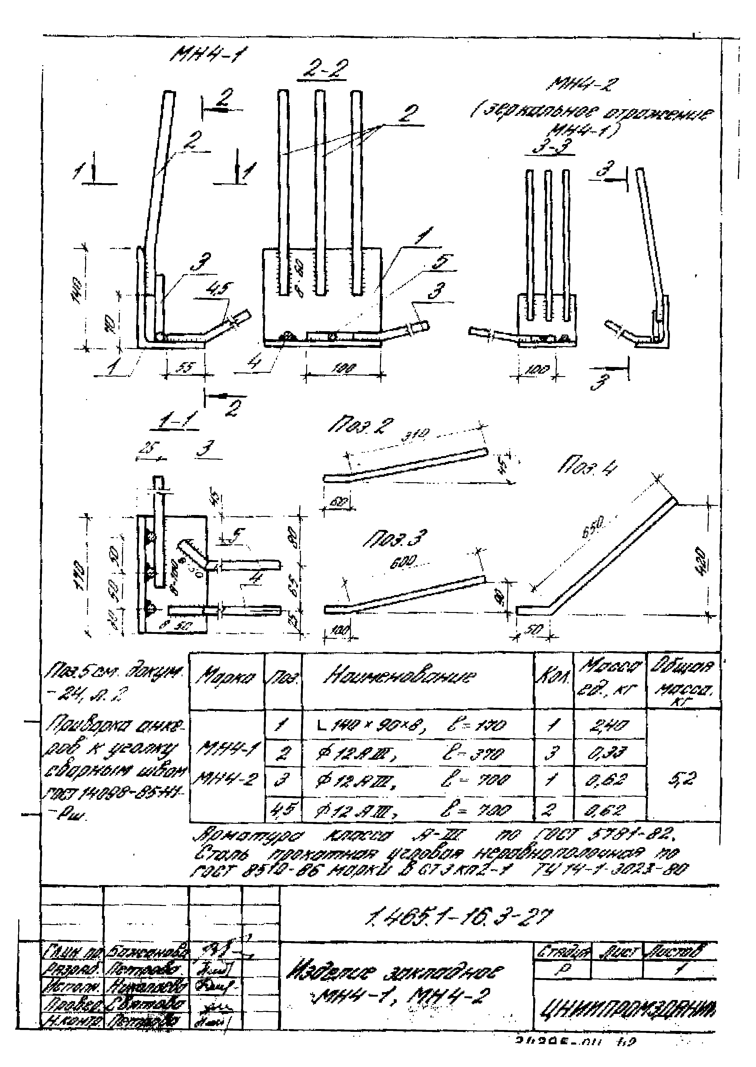 Серия 1.465.1-16