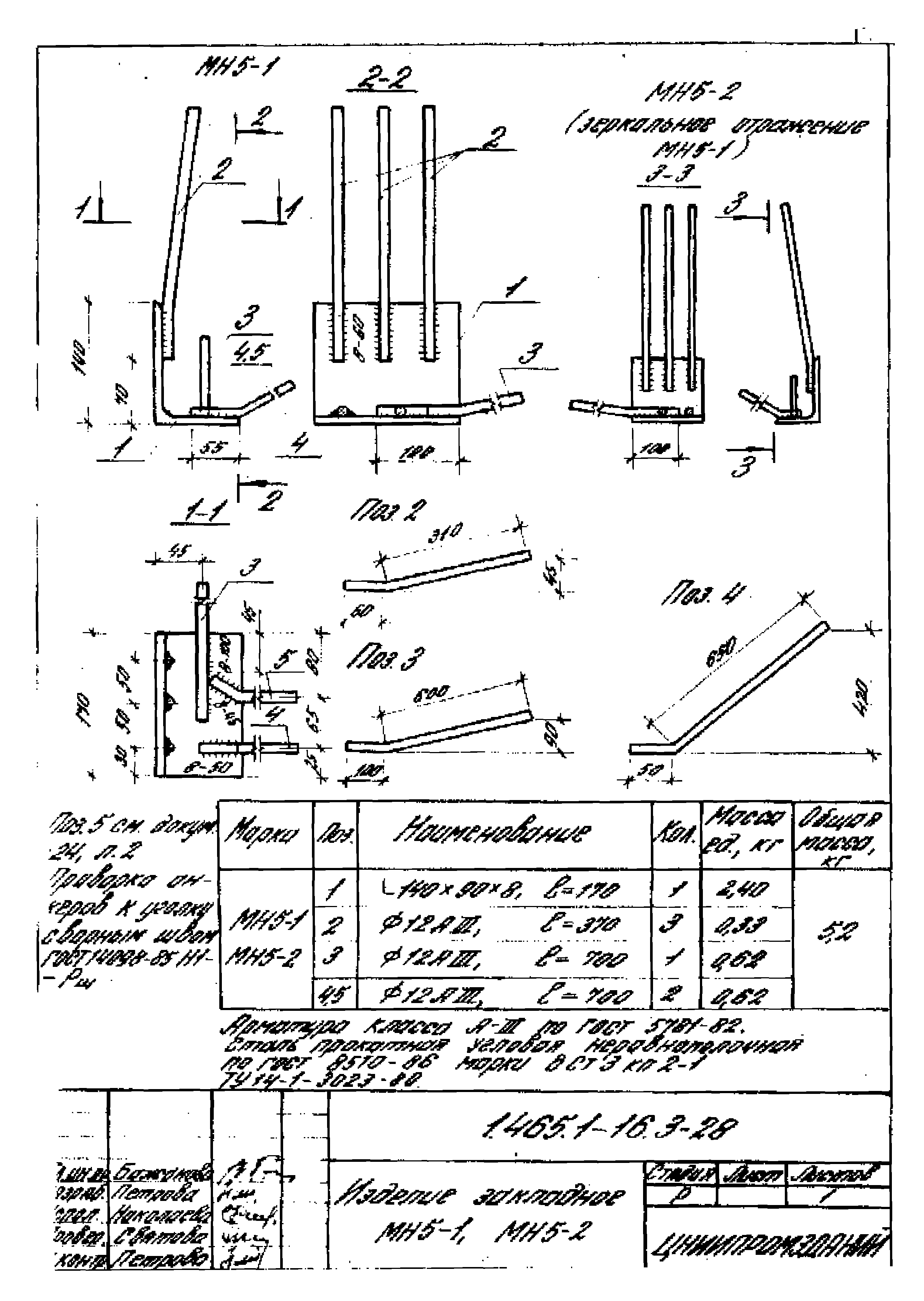 Серия 1.465.1-16