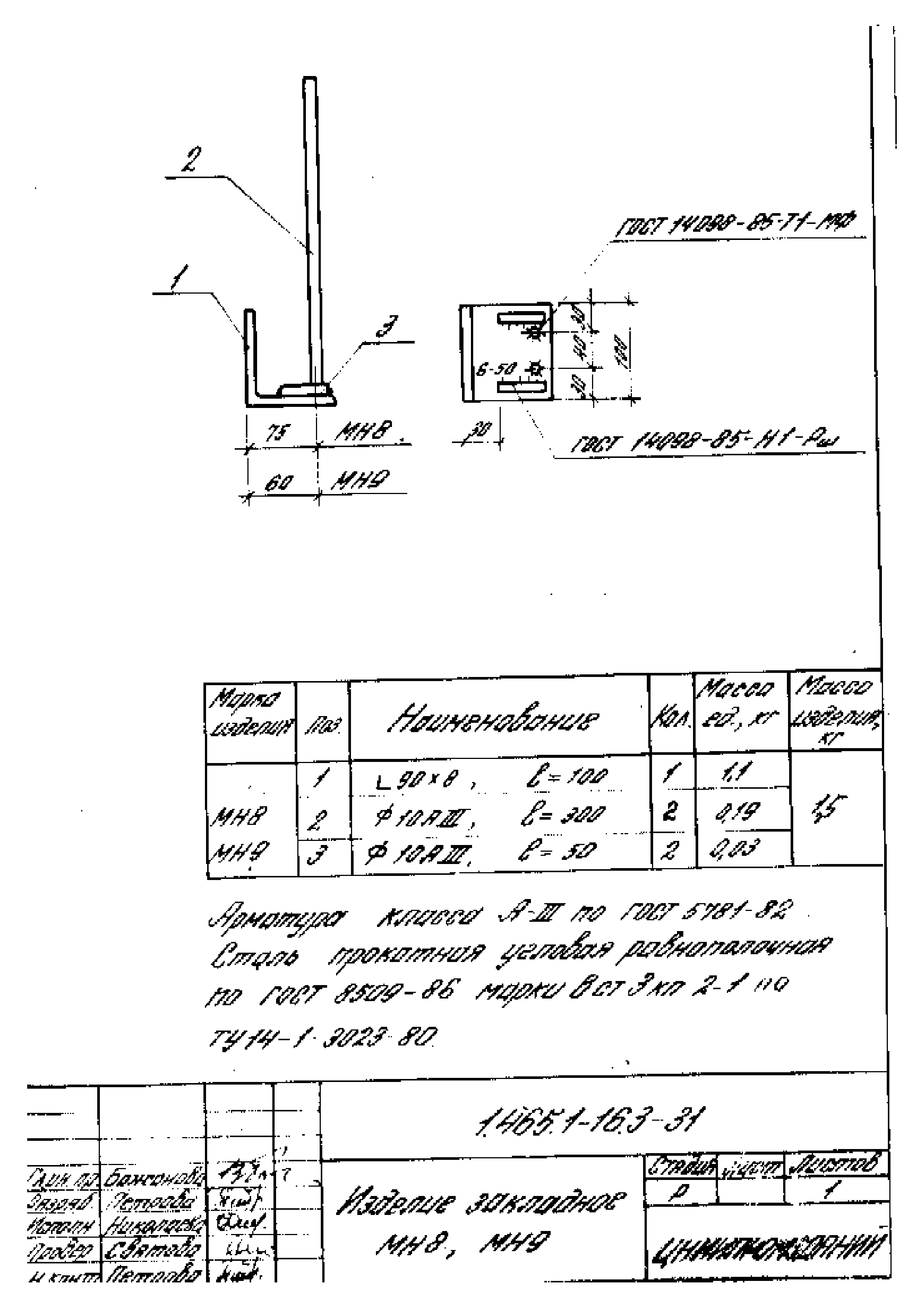 Серия 1.465.1-16