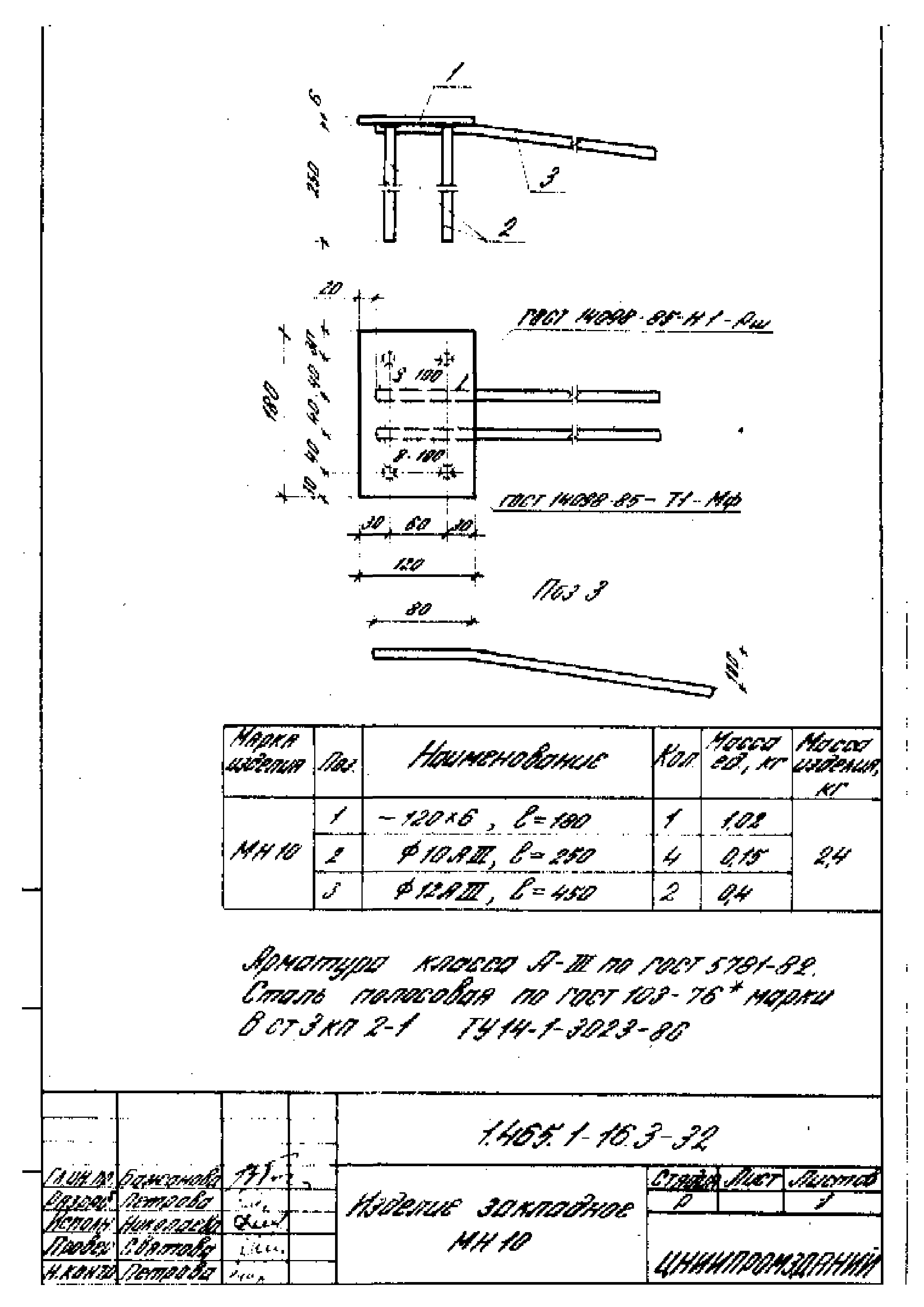 Серия 1.465.1-16