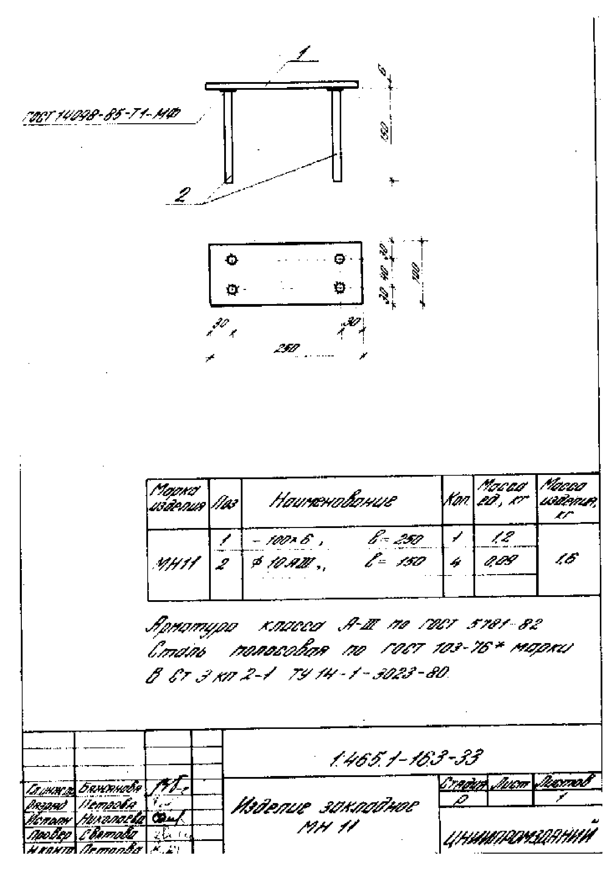 Серия 1.465.1-16