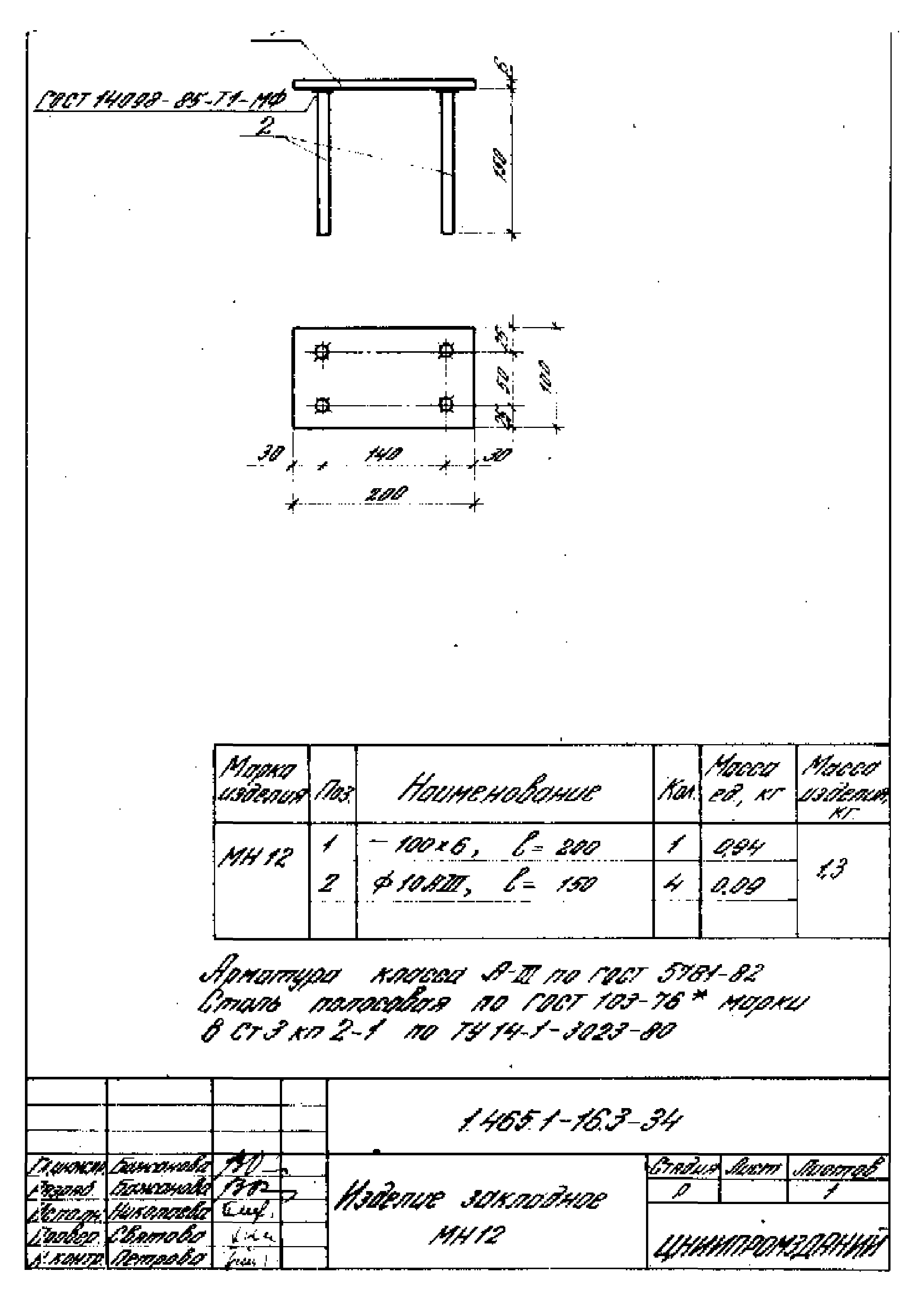 Серия 1.465.1-16