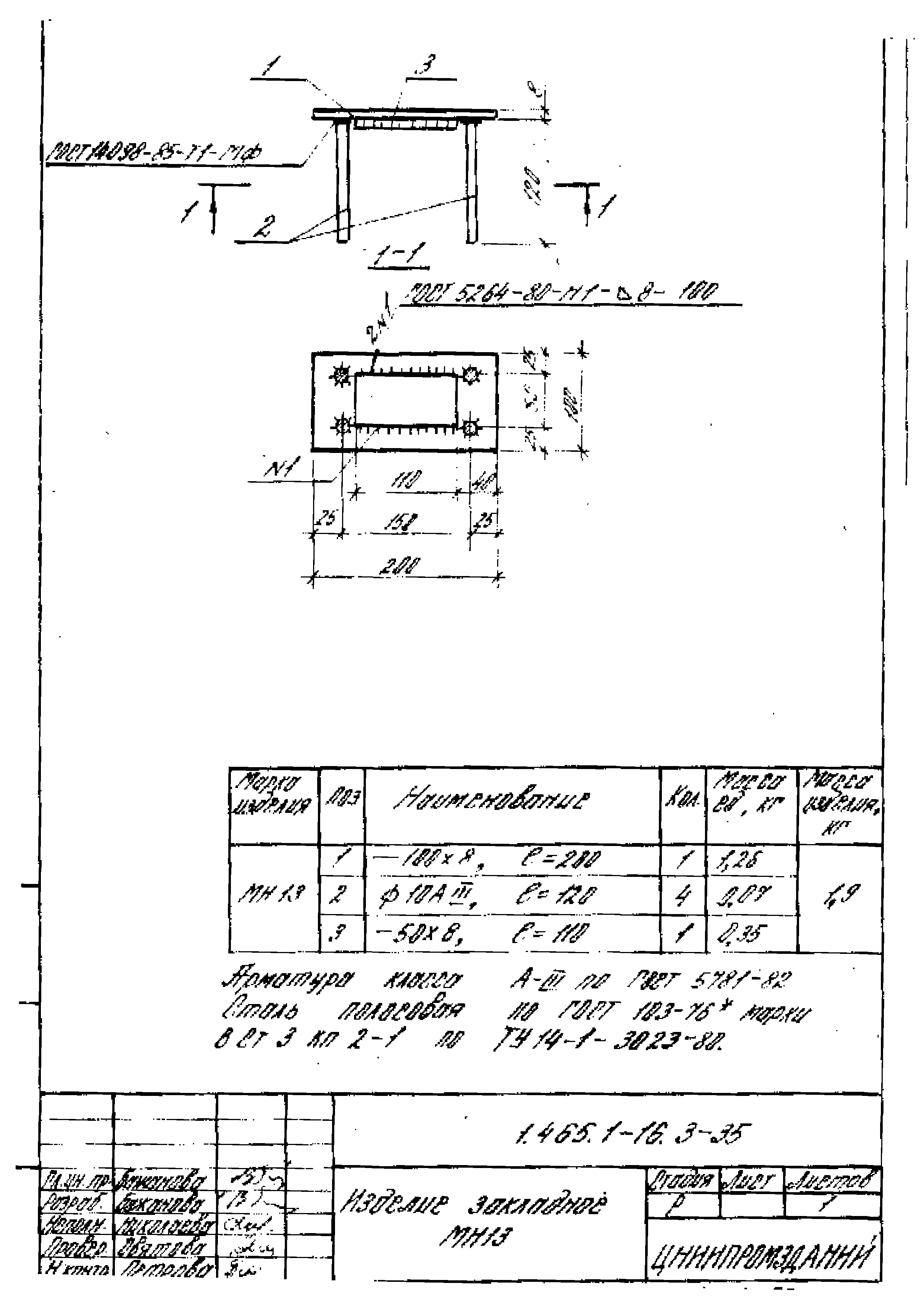 Серия 1.465.1-16