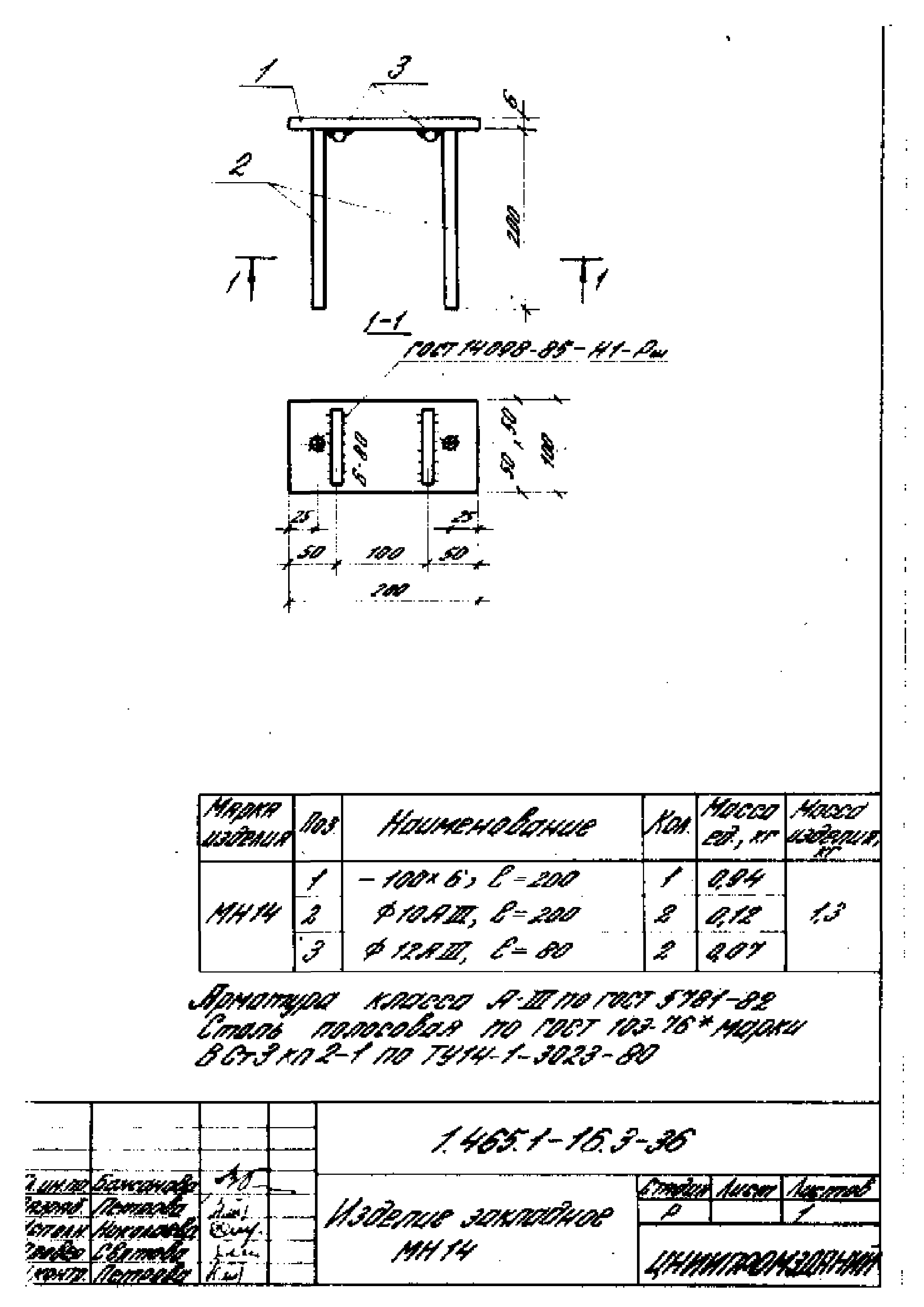 Серия 1.465.1-16