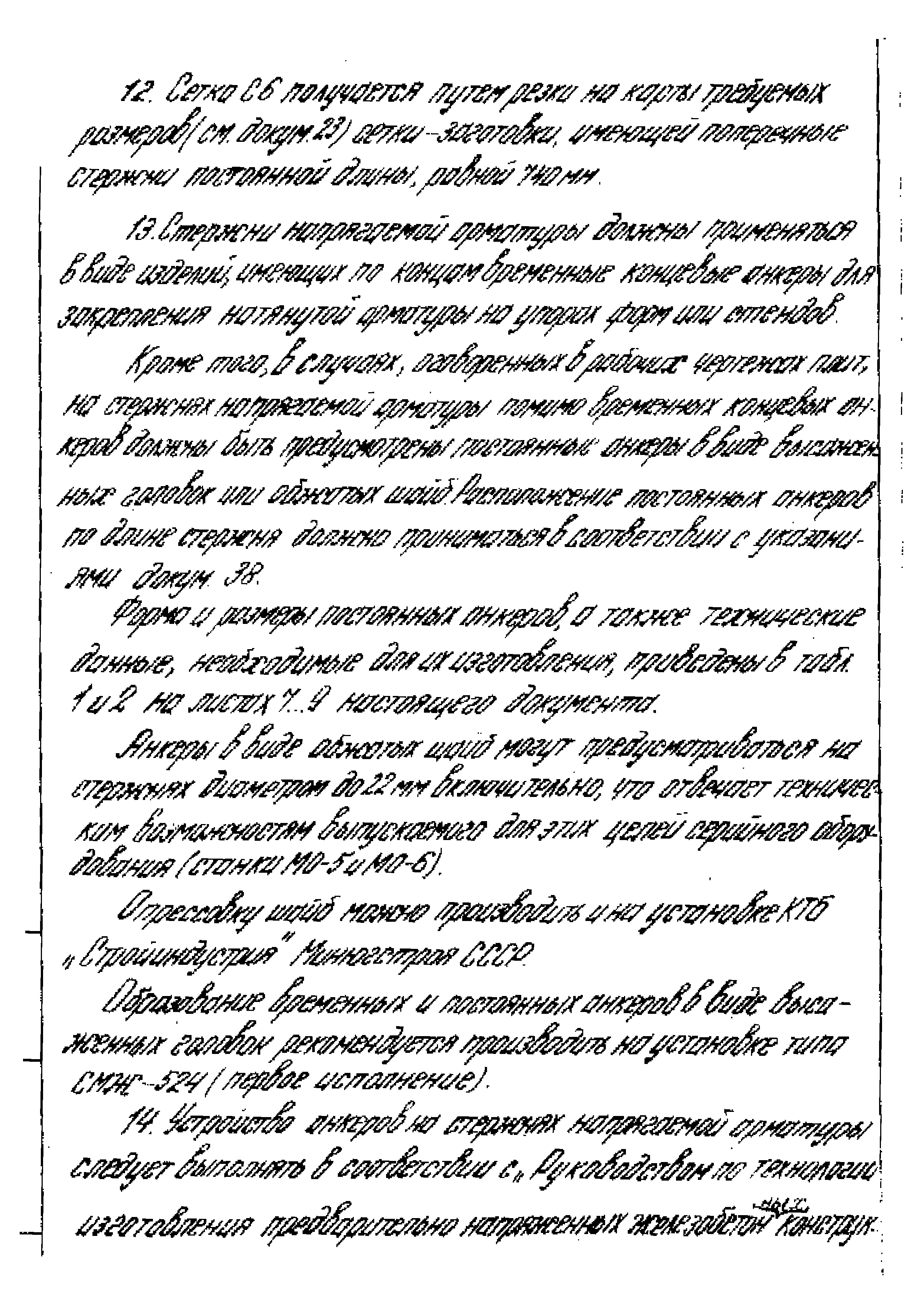 Серия 1.465.1-16