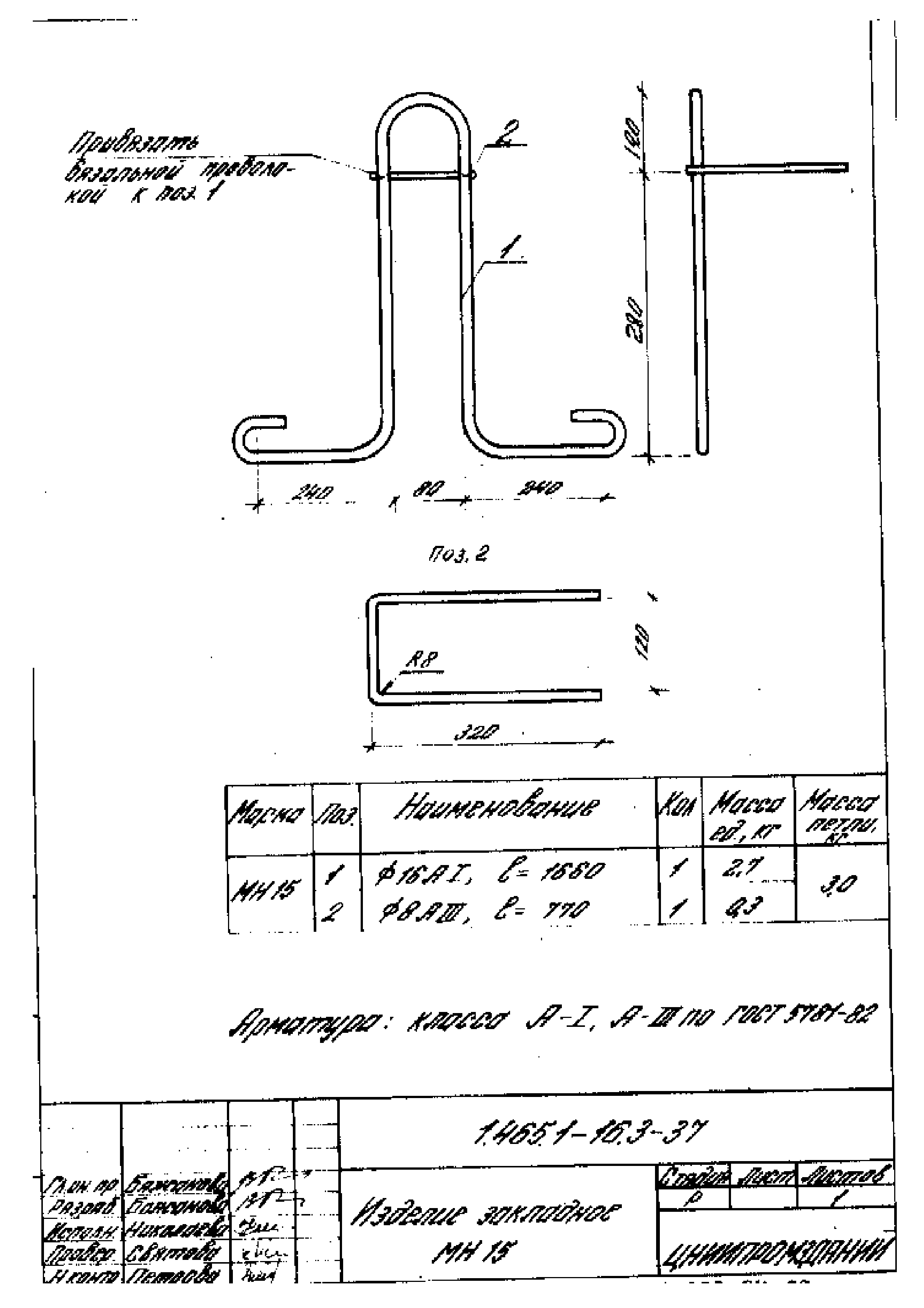 Серия 1.465.1-16