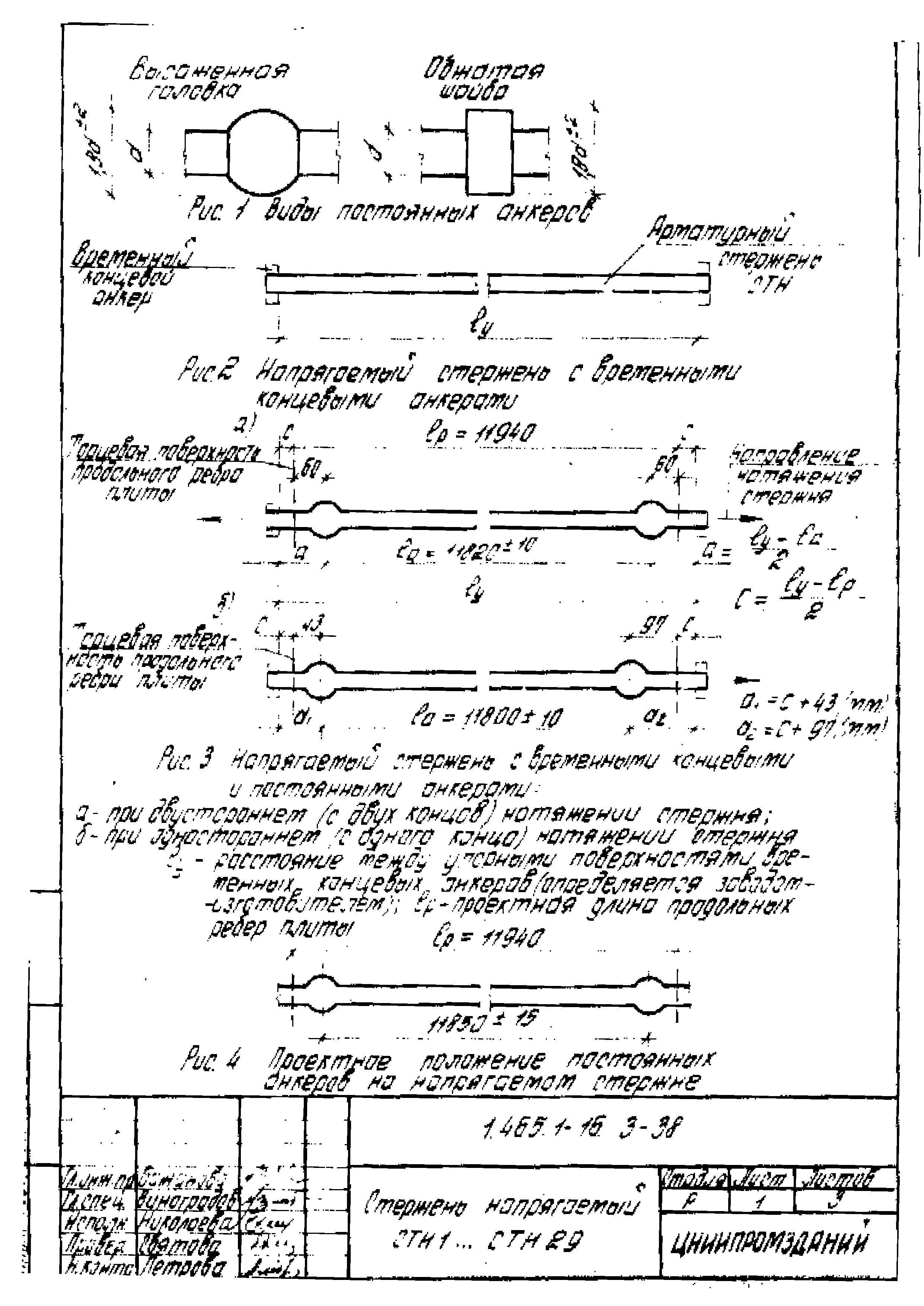 Серия 1.465.1-16