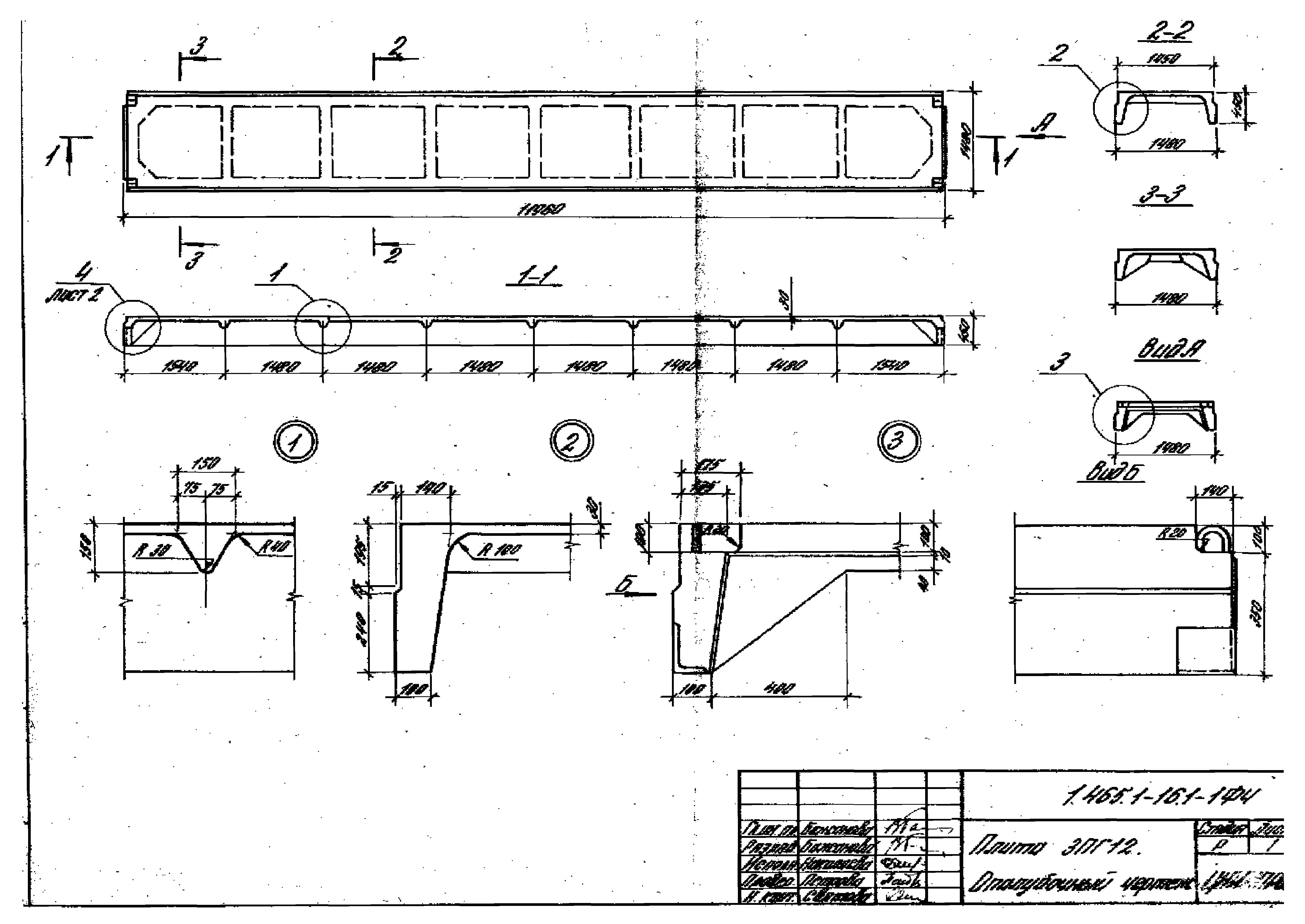 Серия 1.465.1-16