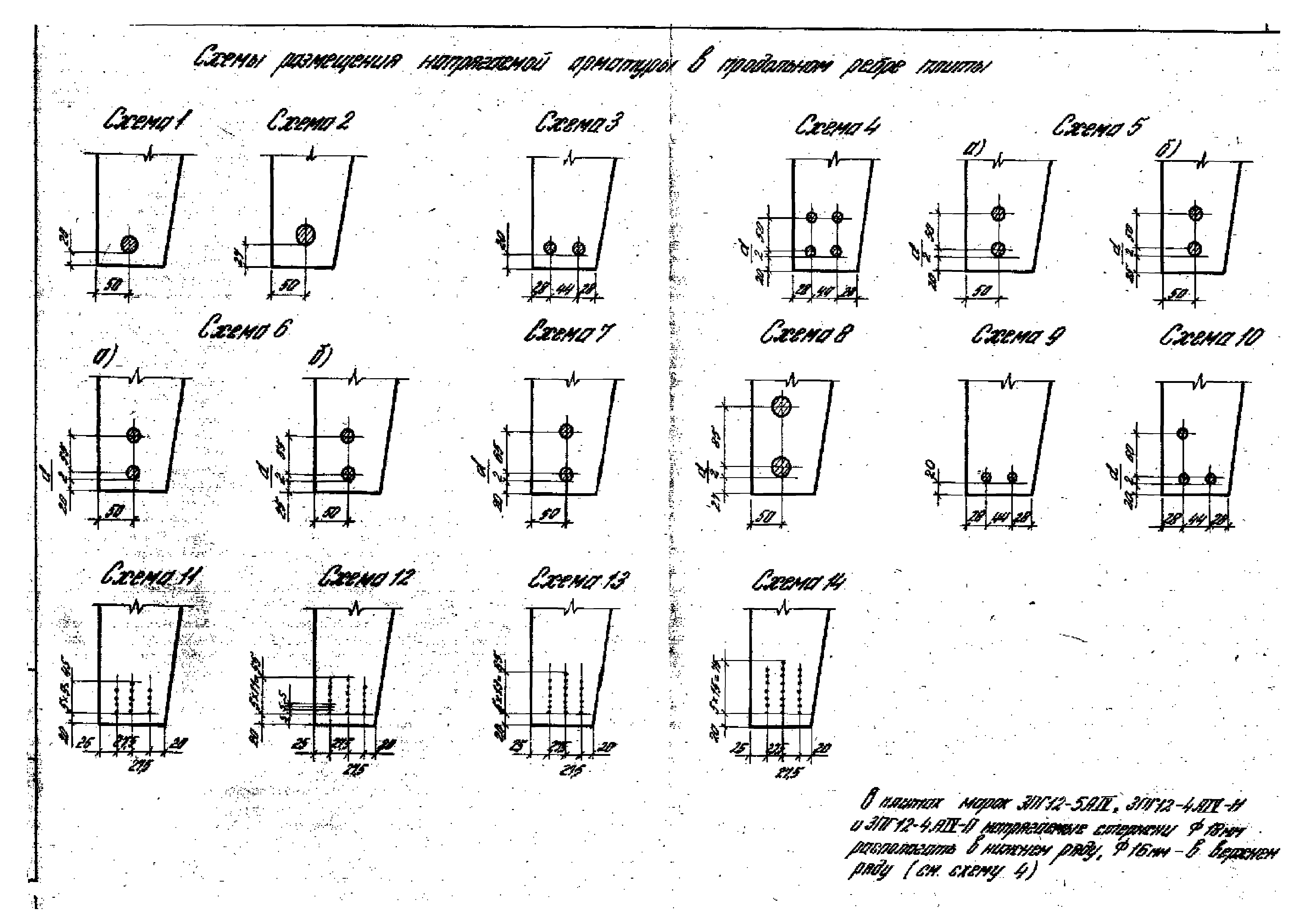 Серия 1.465.1-16