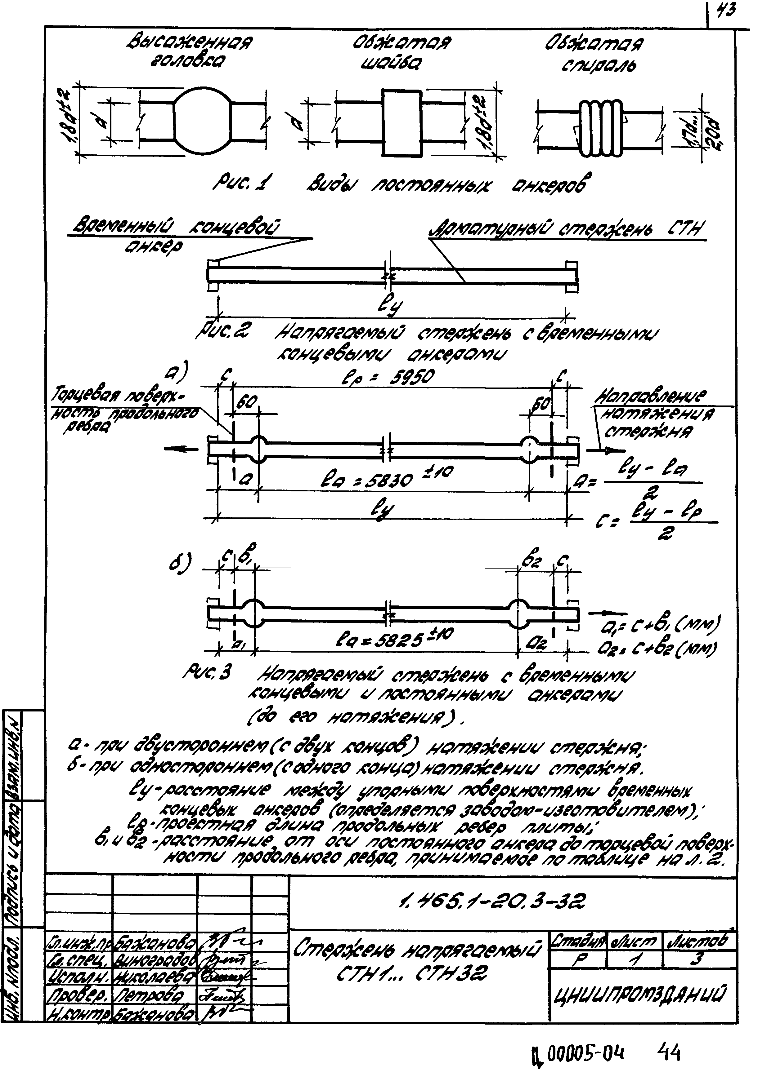 Серия 1.465.1-20