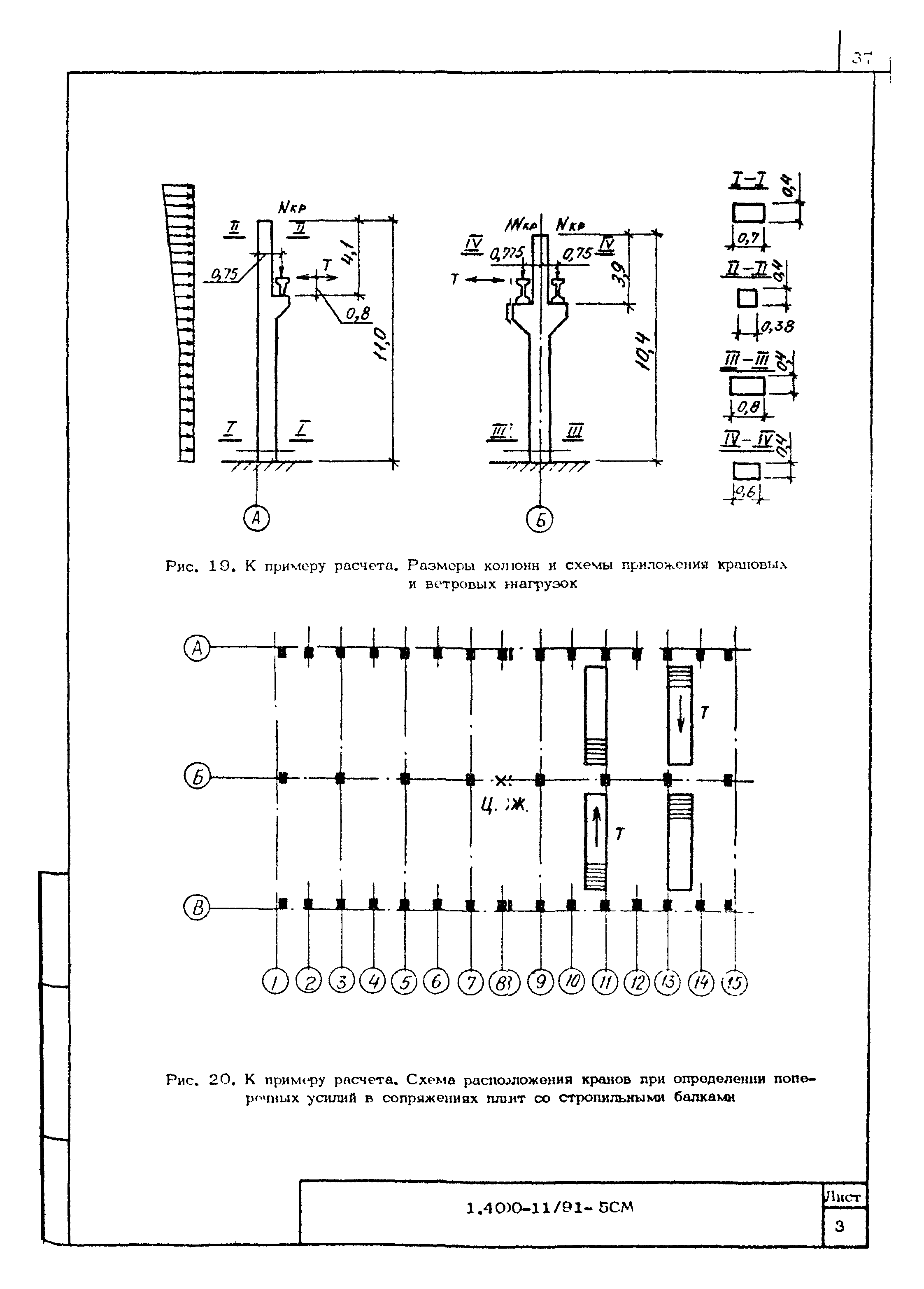 Серия 1.400-11/91