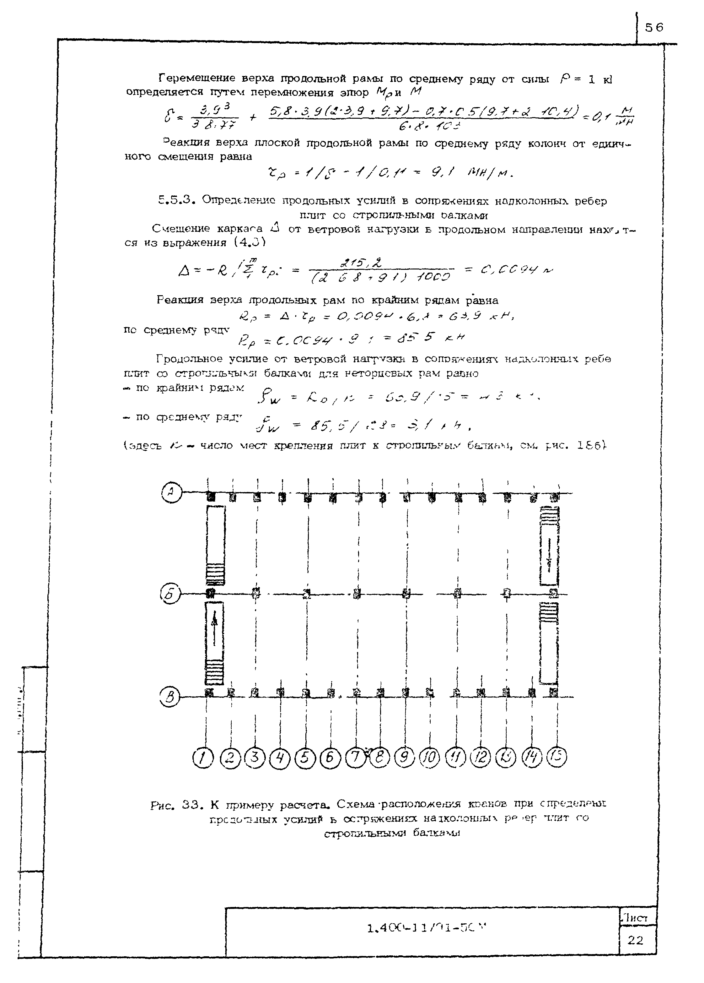 Серия 1.400-11/91