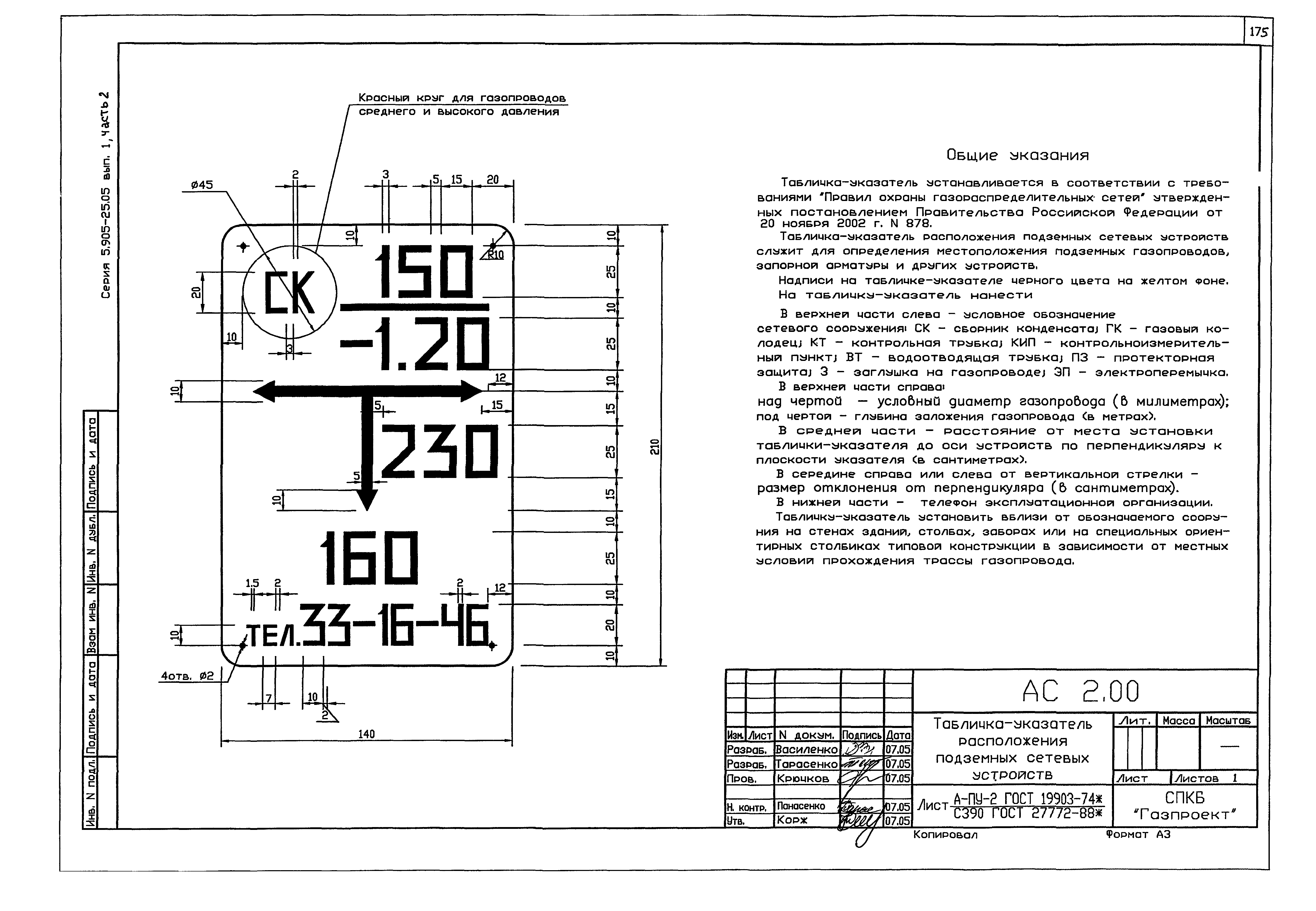 Серия 5.905-25.05