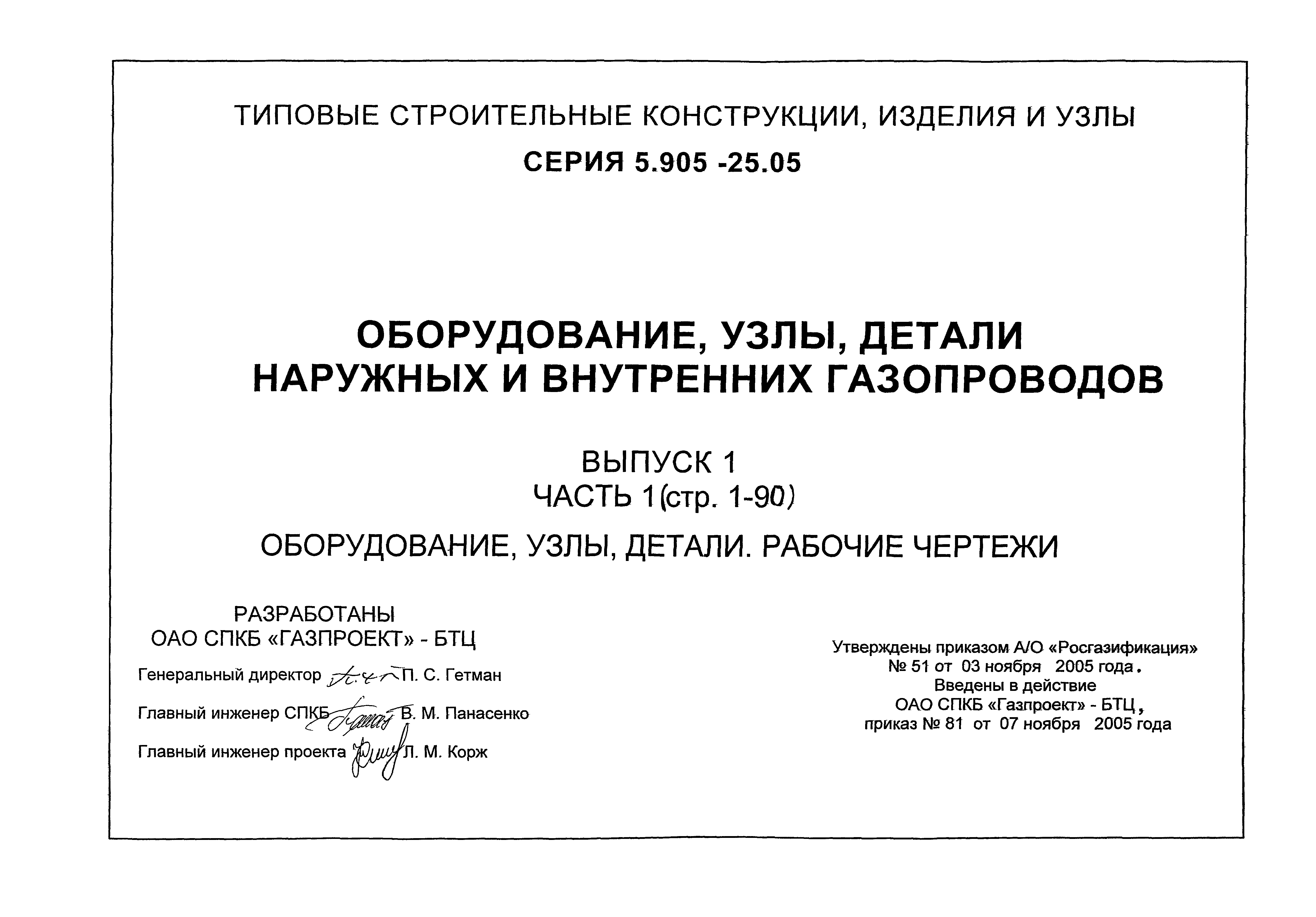 Серия 5.905-25.05