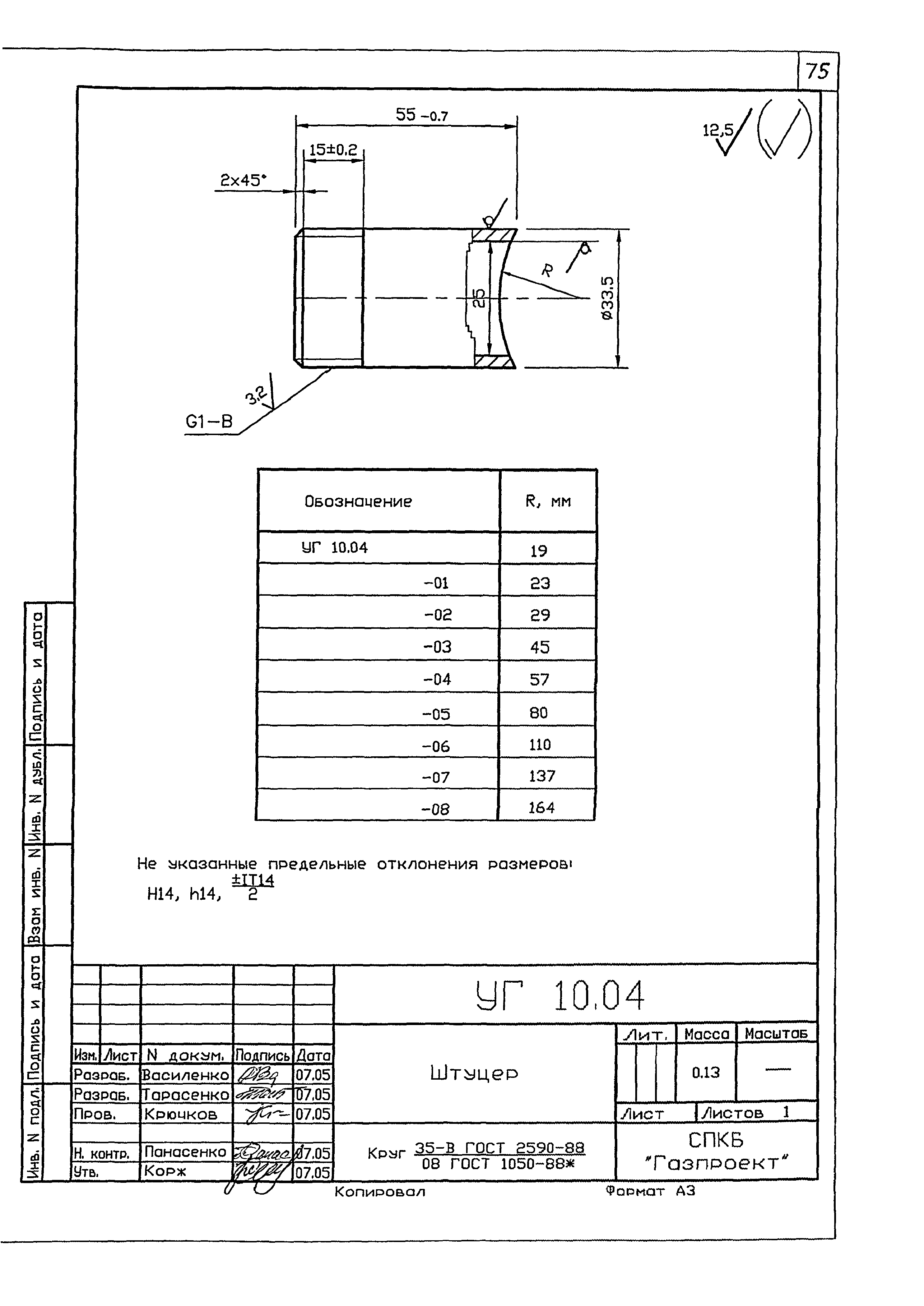 Серия 5.905-25.05