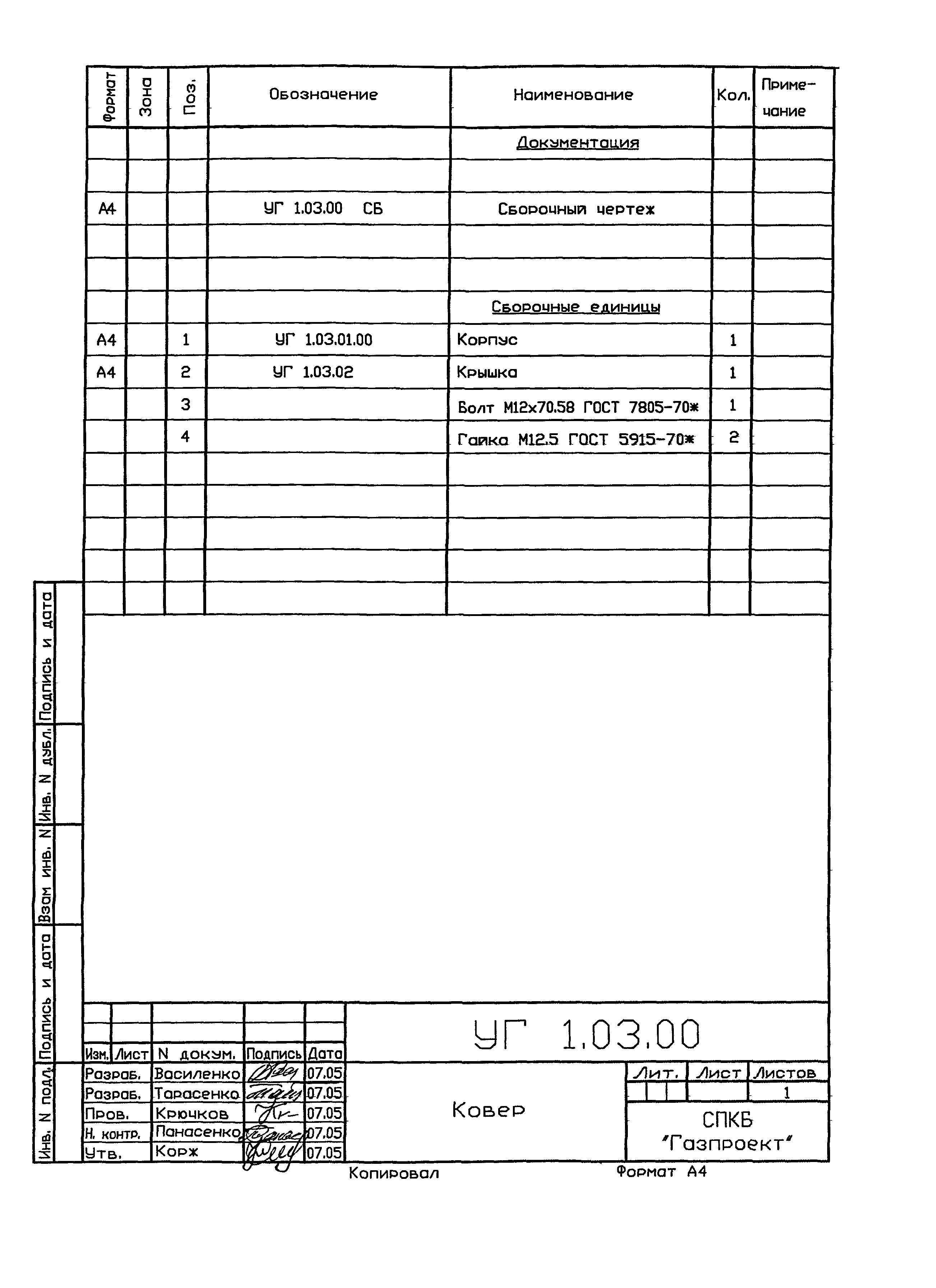 Серия 5.905-25.05