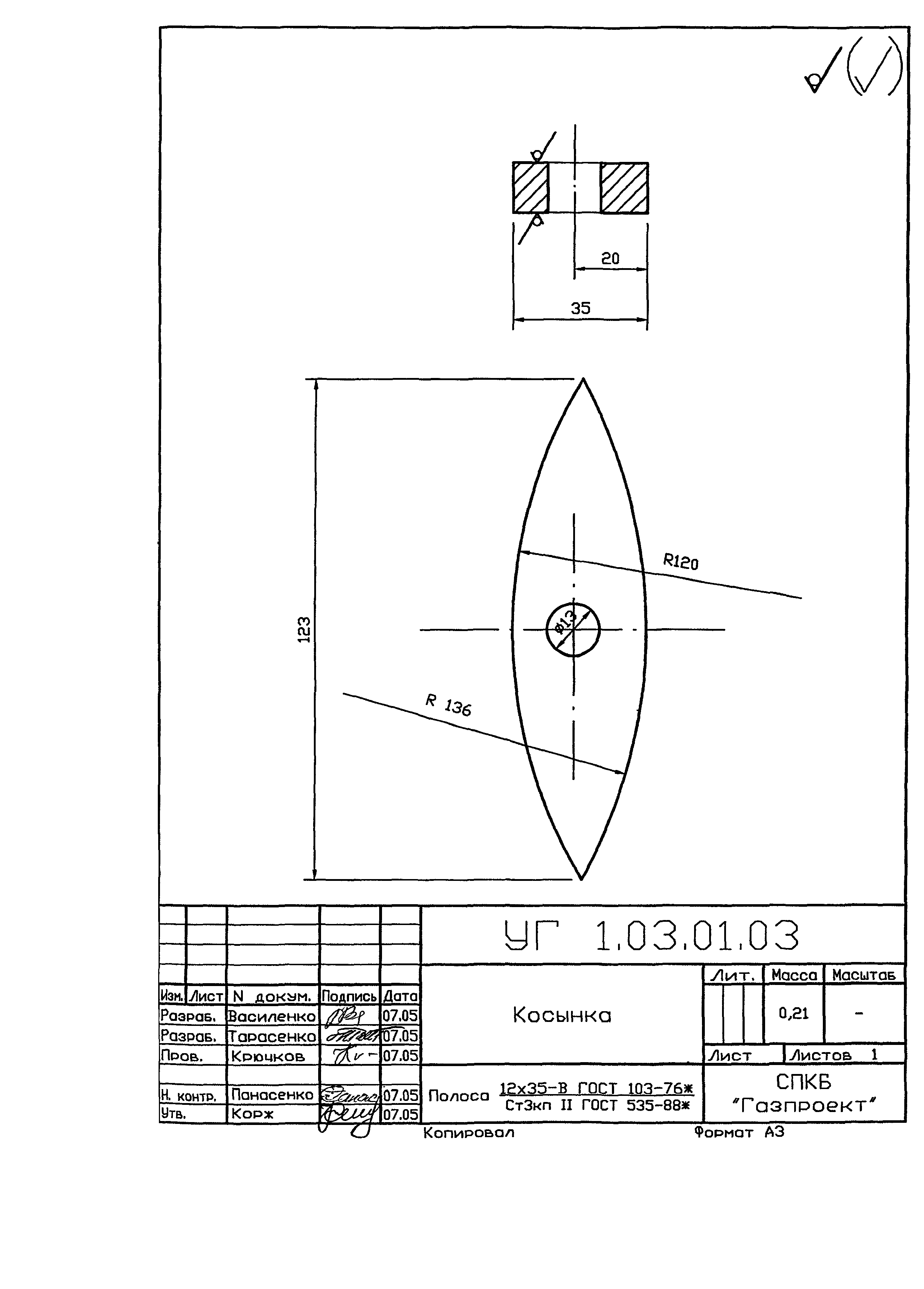 Серия 5.905-25.05