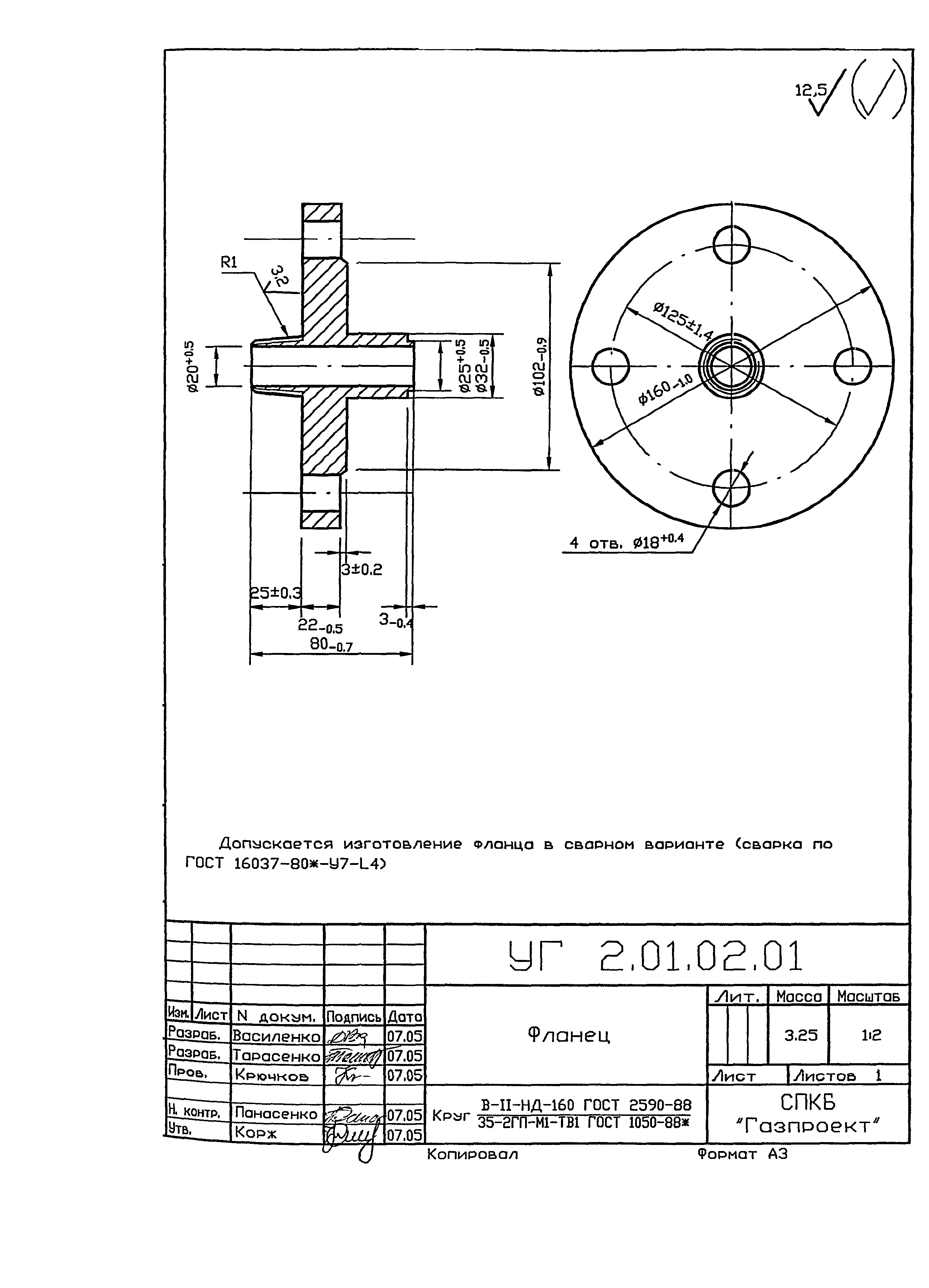 Серия 5.905-25.05