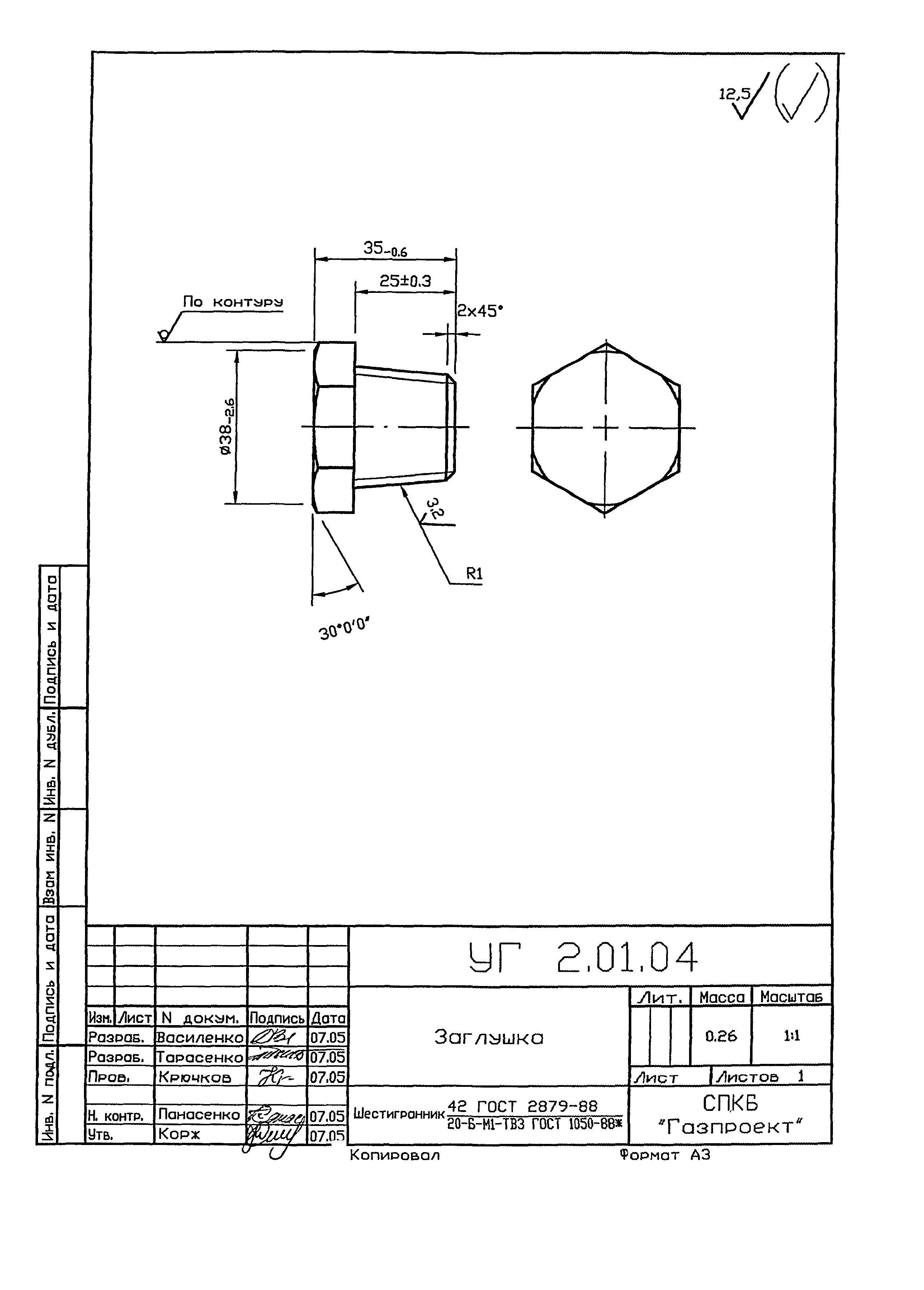 Серия 5.905-25.05