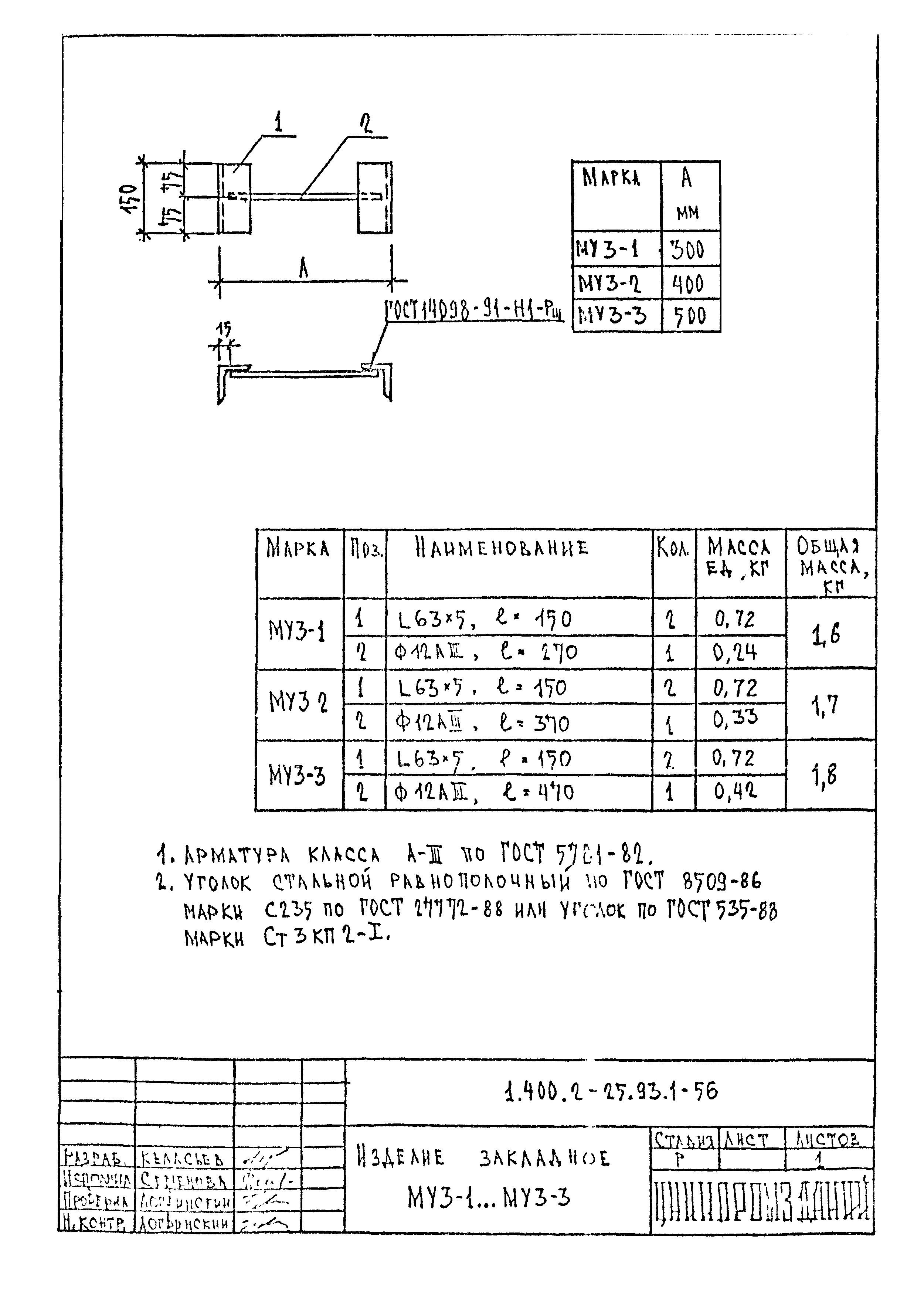 Серия 1.400.2-25.93