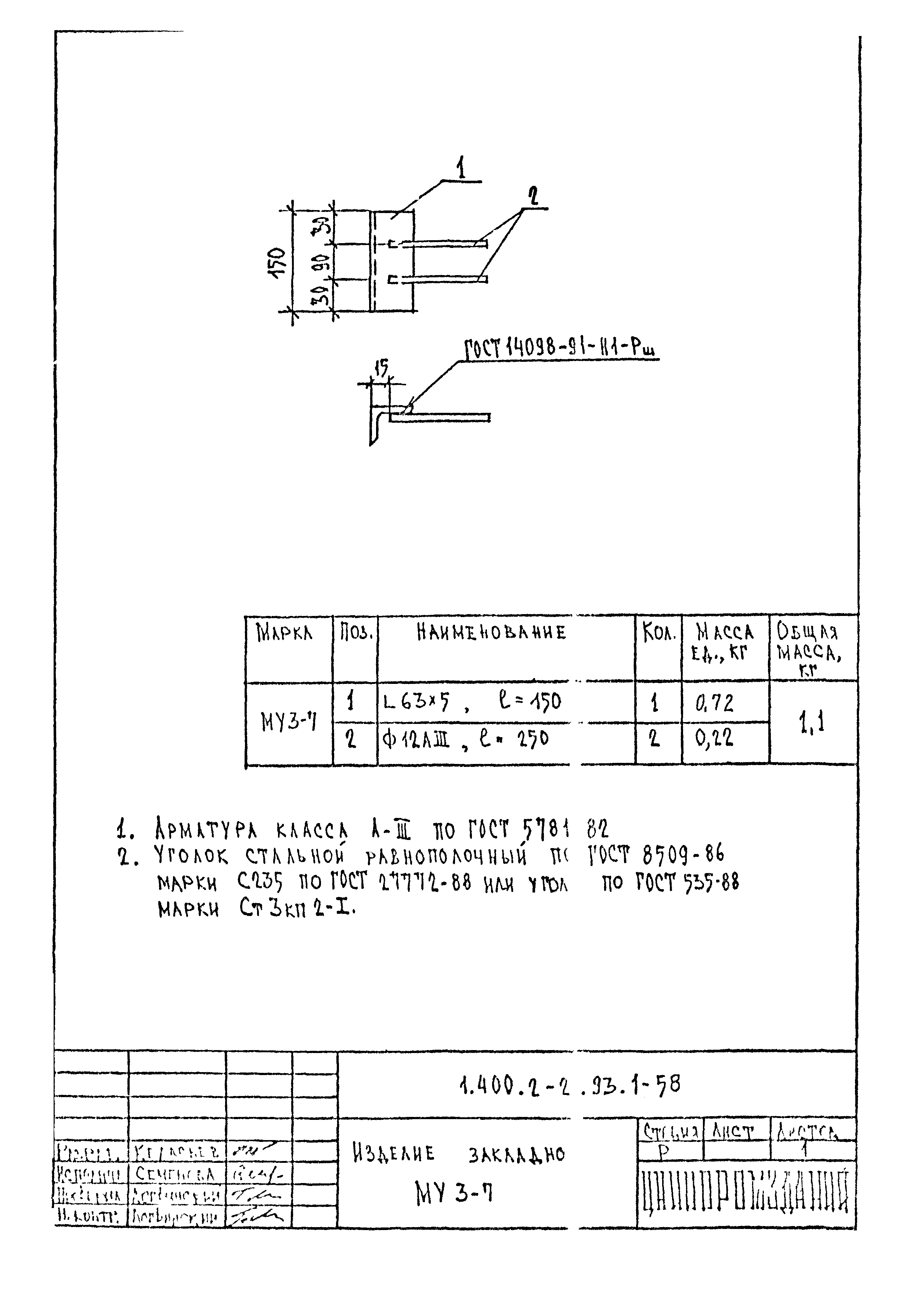 Серия 1.400.2-25.93