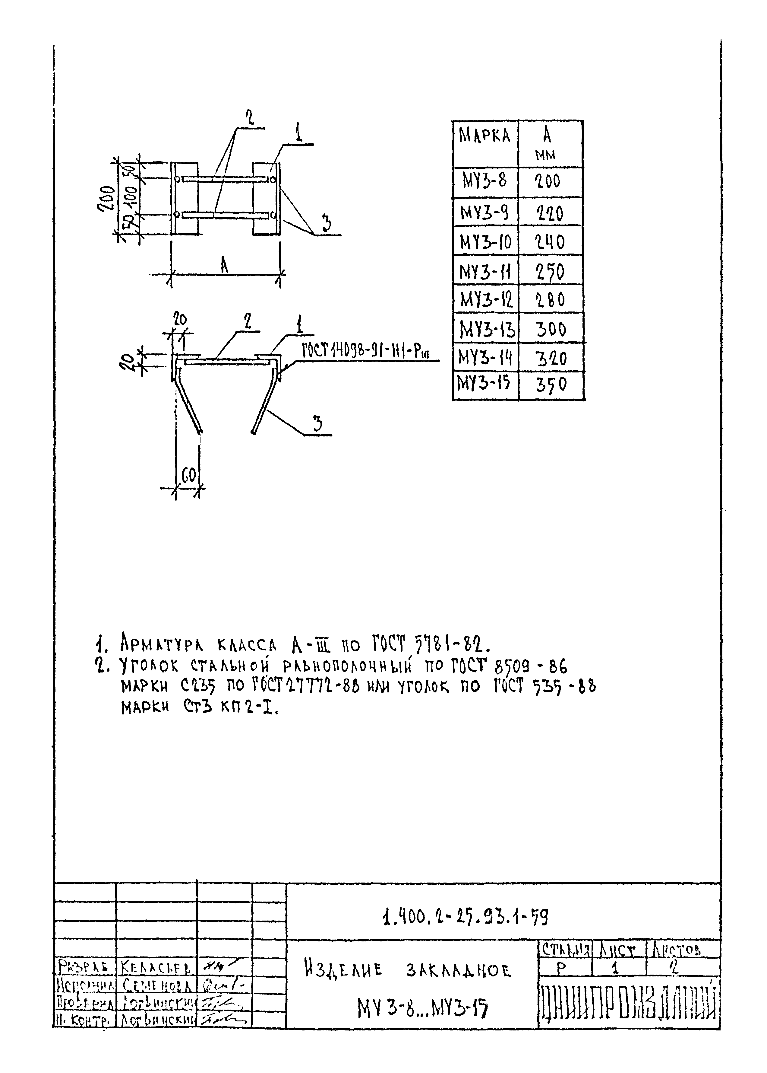 Серия 1.400.2-25.93