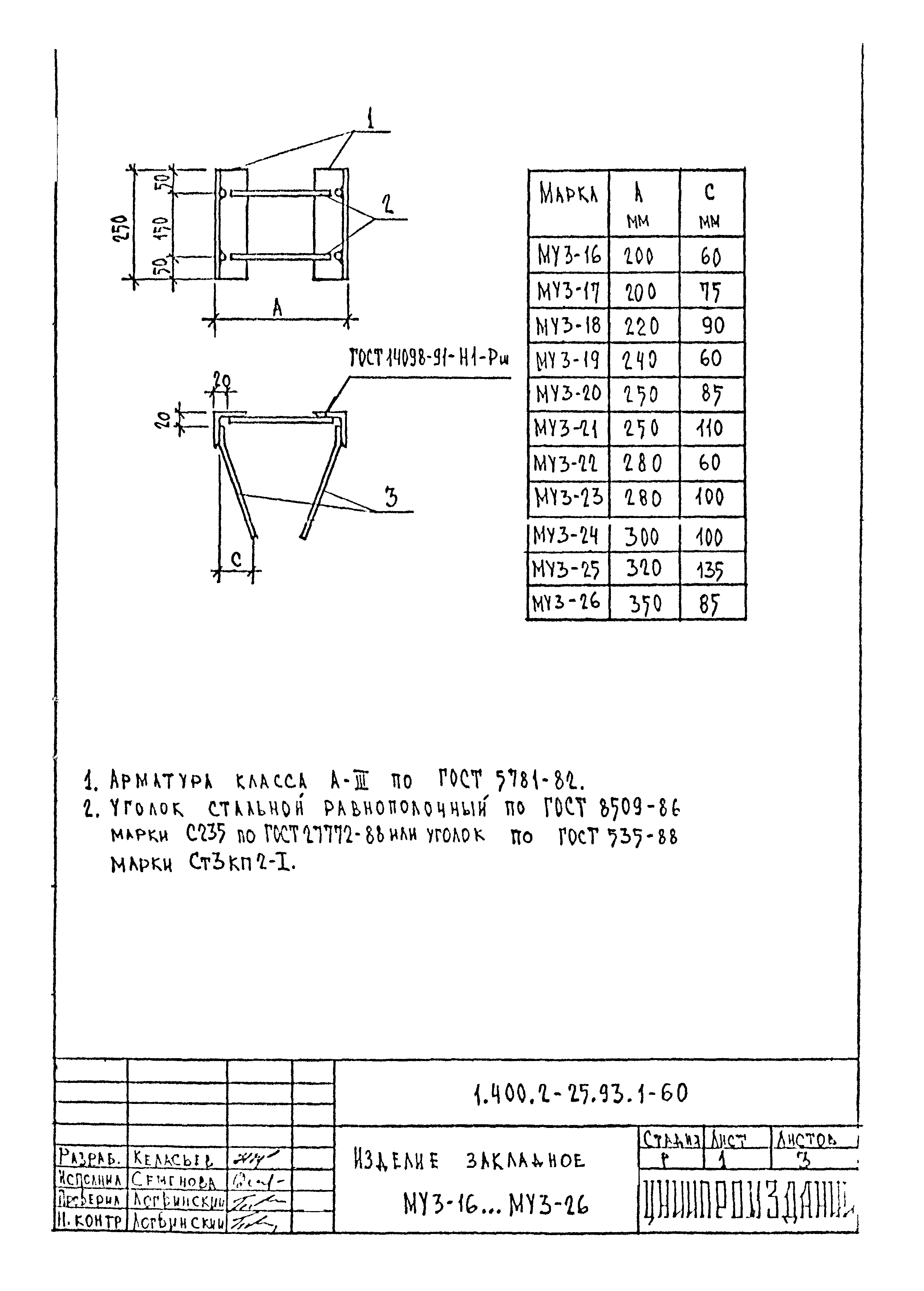 Серия 1.400.2-25.93