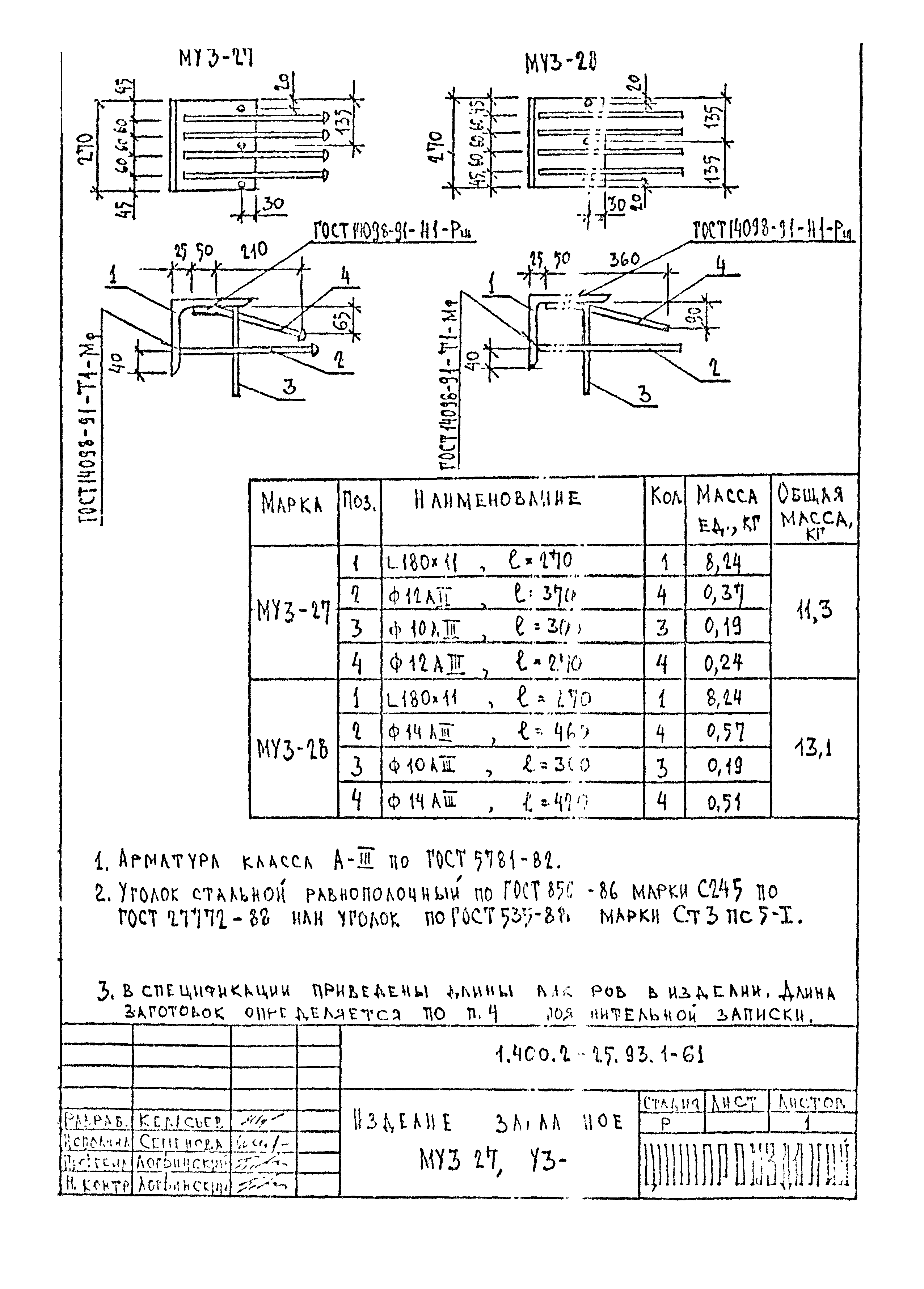 Серия 1.400.2-25.93