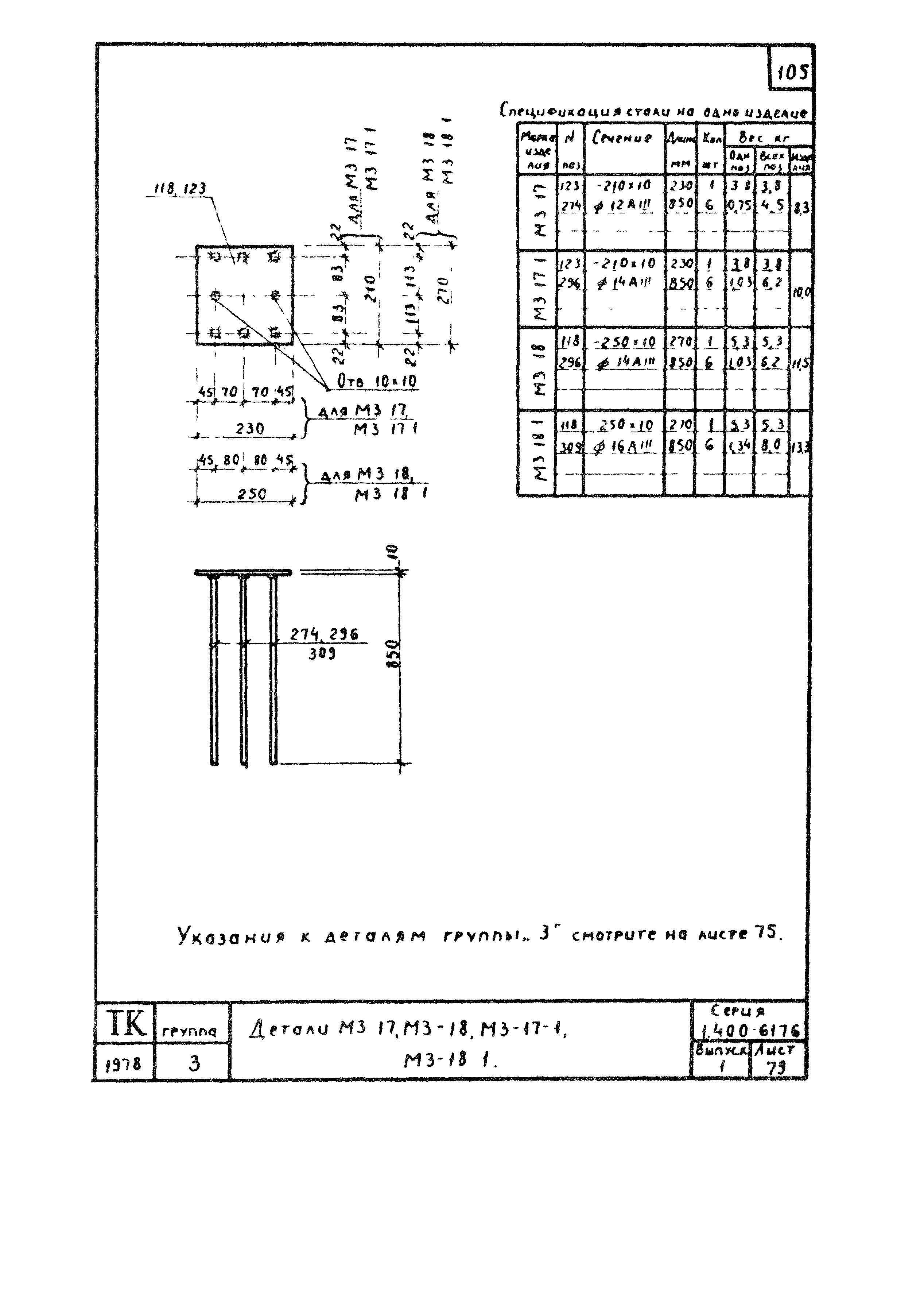 Серия 1.400-6/76