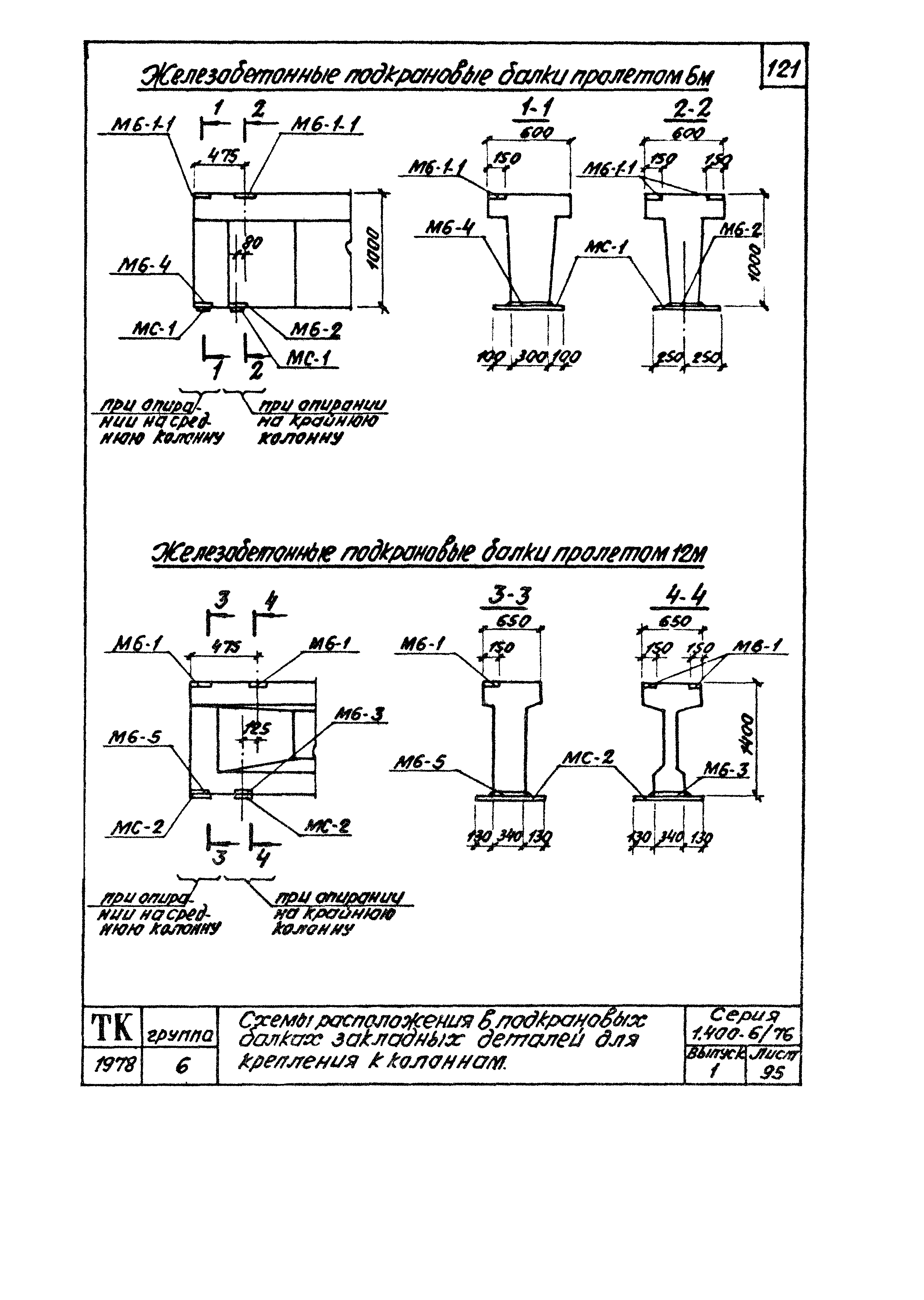 Серия 1.400-6/76